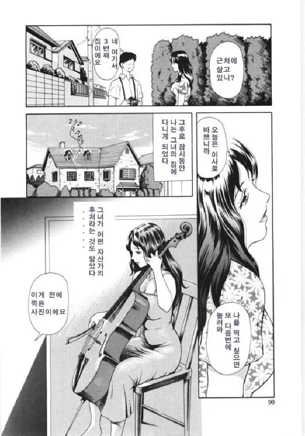 웹툰 이미지 83