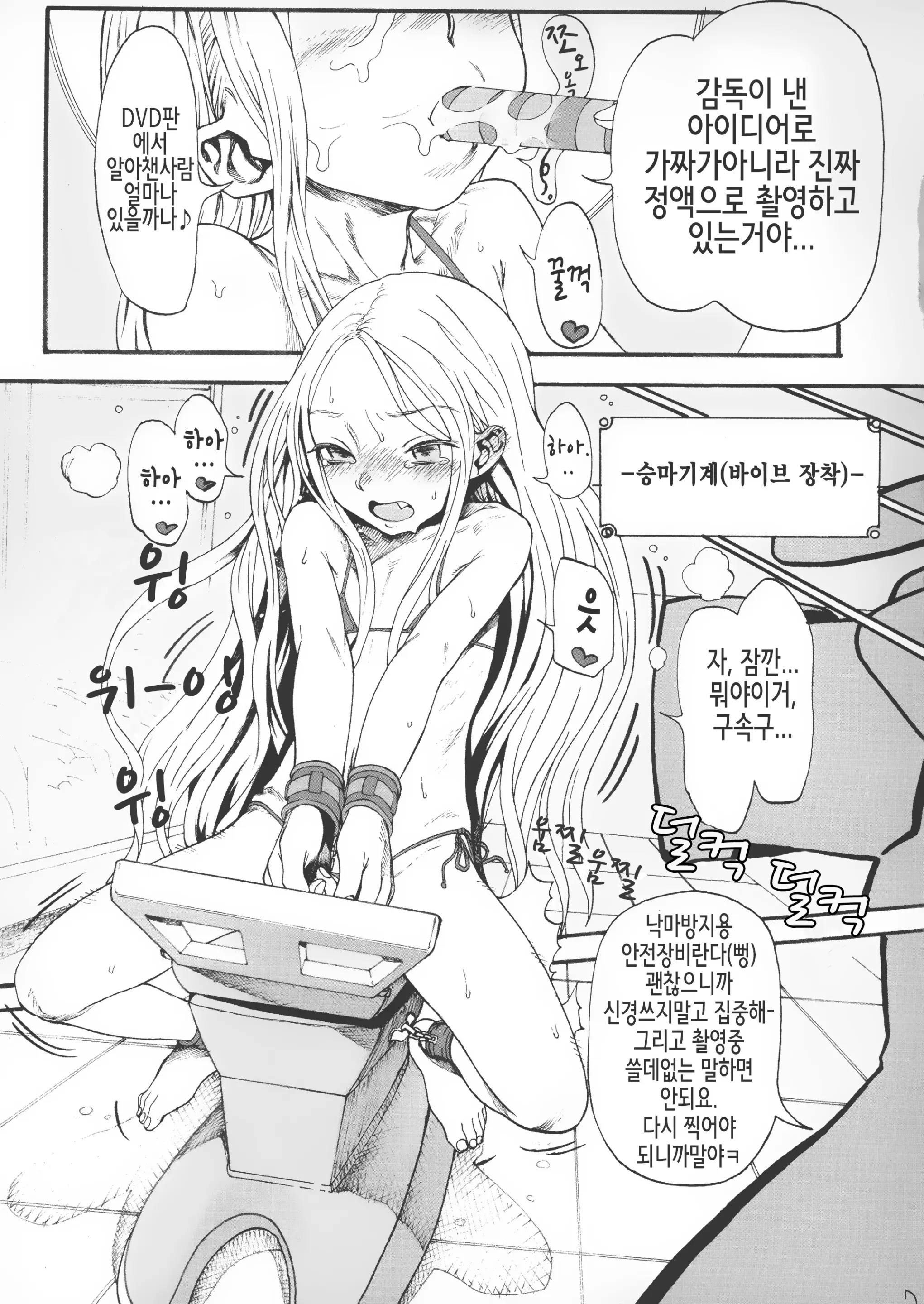 웹툰 이미지 7