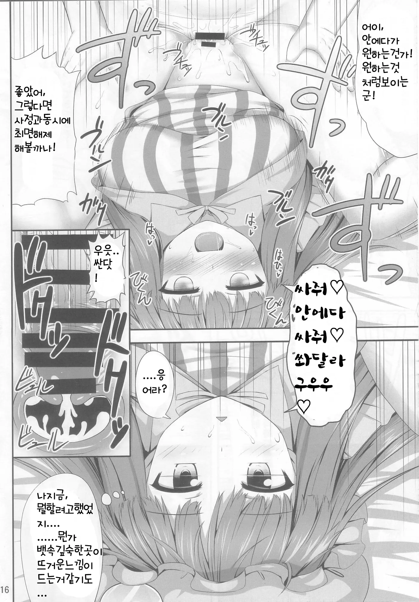 웹툰 이미지 15