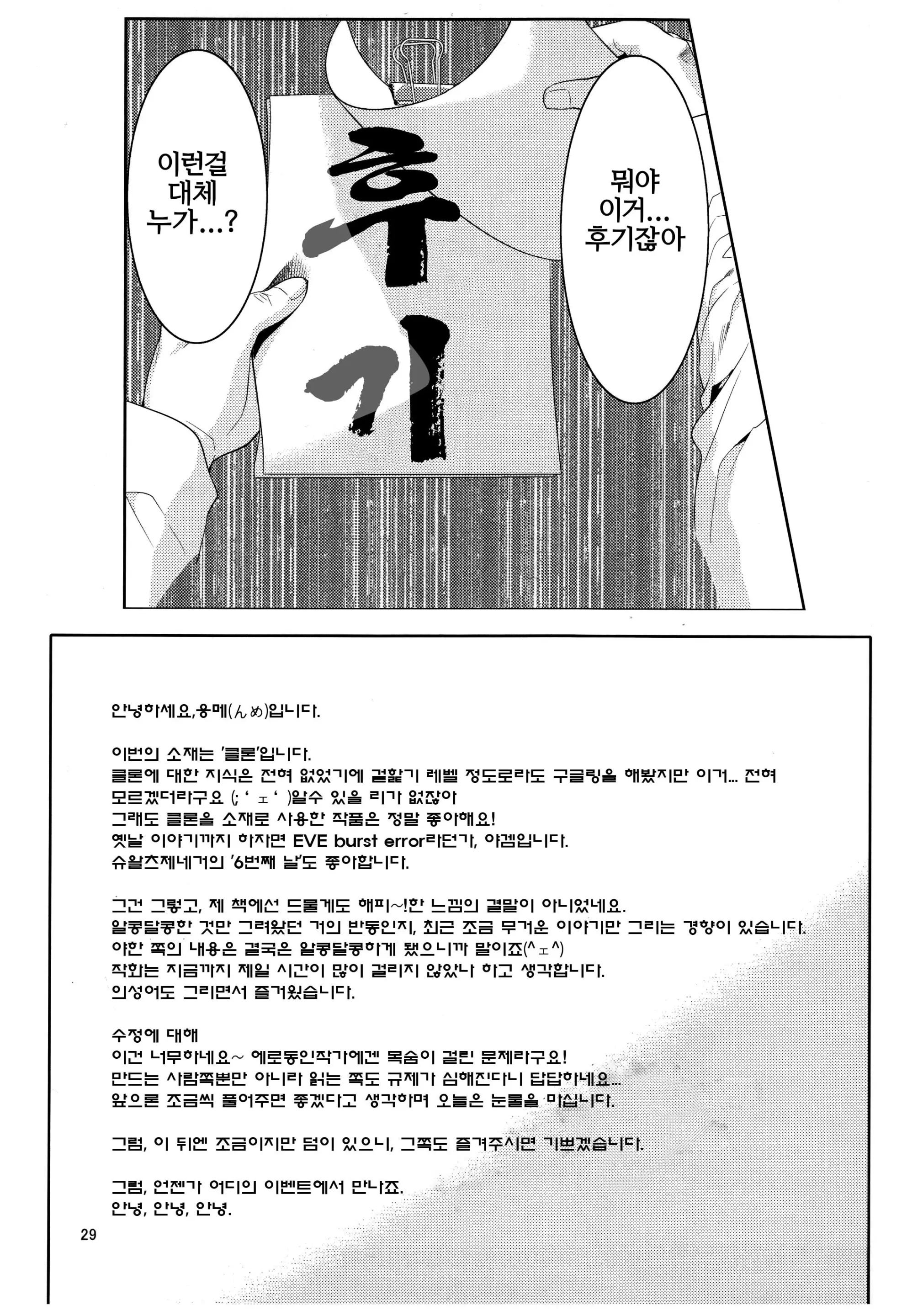 웹툰 이미지 27