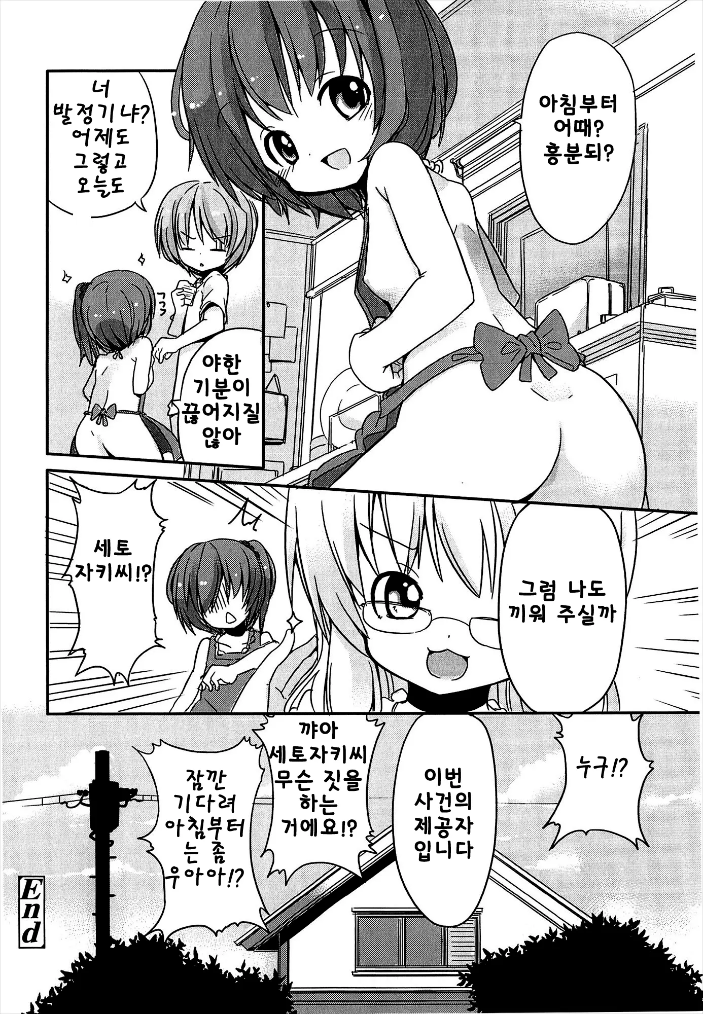 웹툰 이미지 231