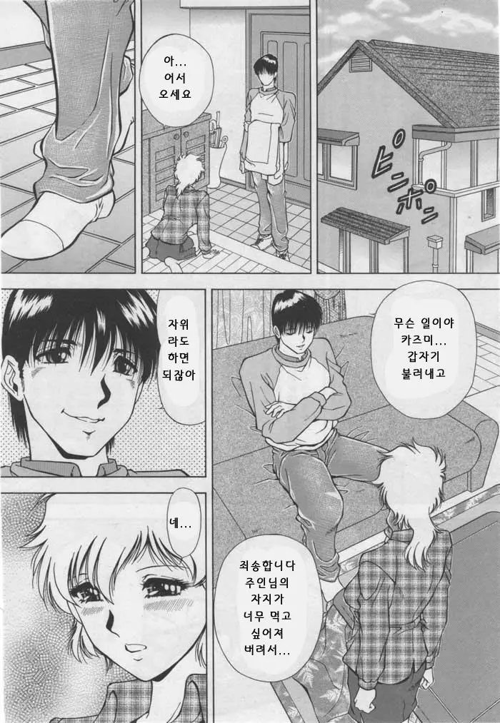 웹툰 이미지 103