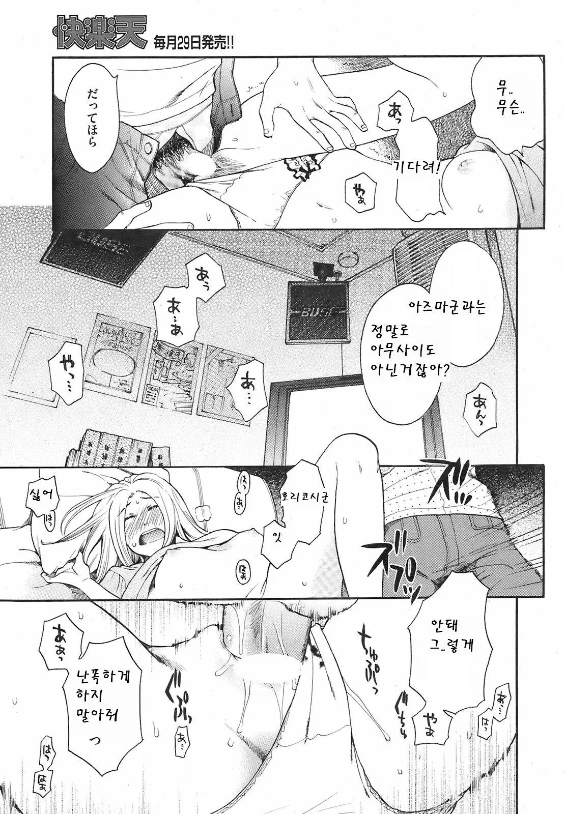 웹툰 이미지 12