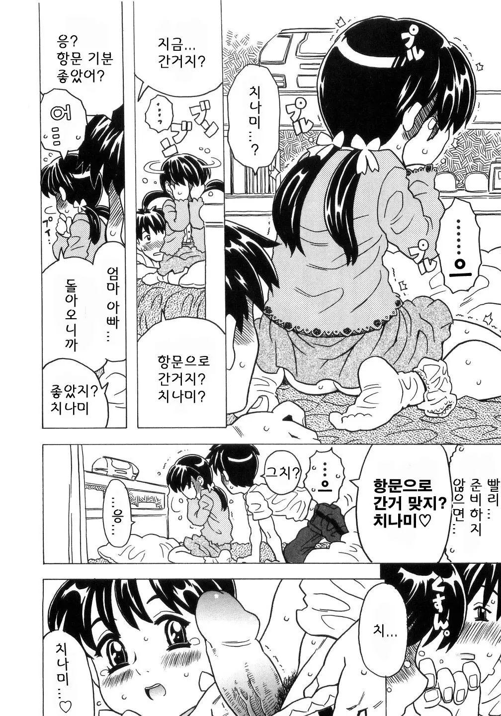 웹툰 이미지 106