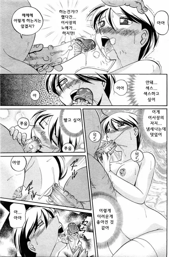 웹툰 이미지 103
