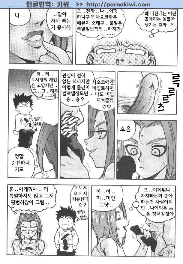 웹툰 이미지 89