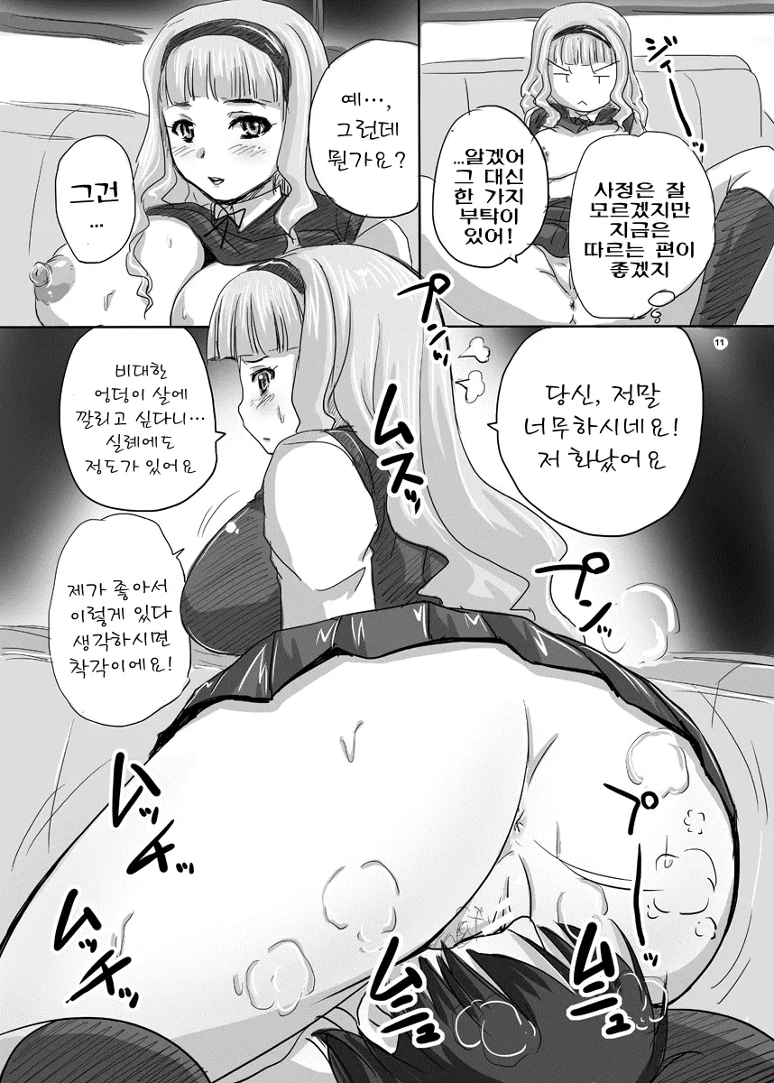 웹툰 이미지 10