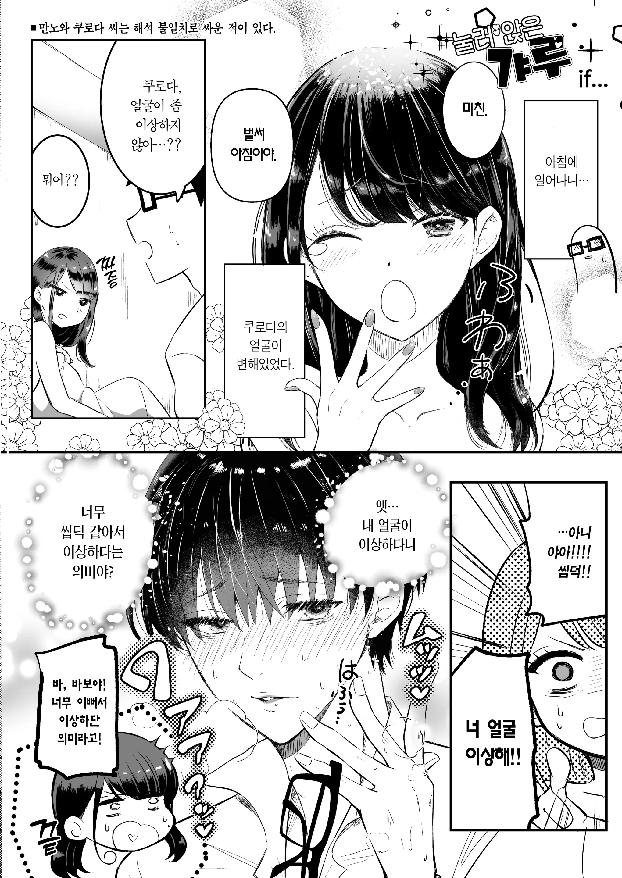 웹툰 이미지 31