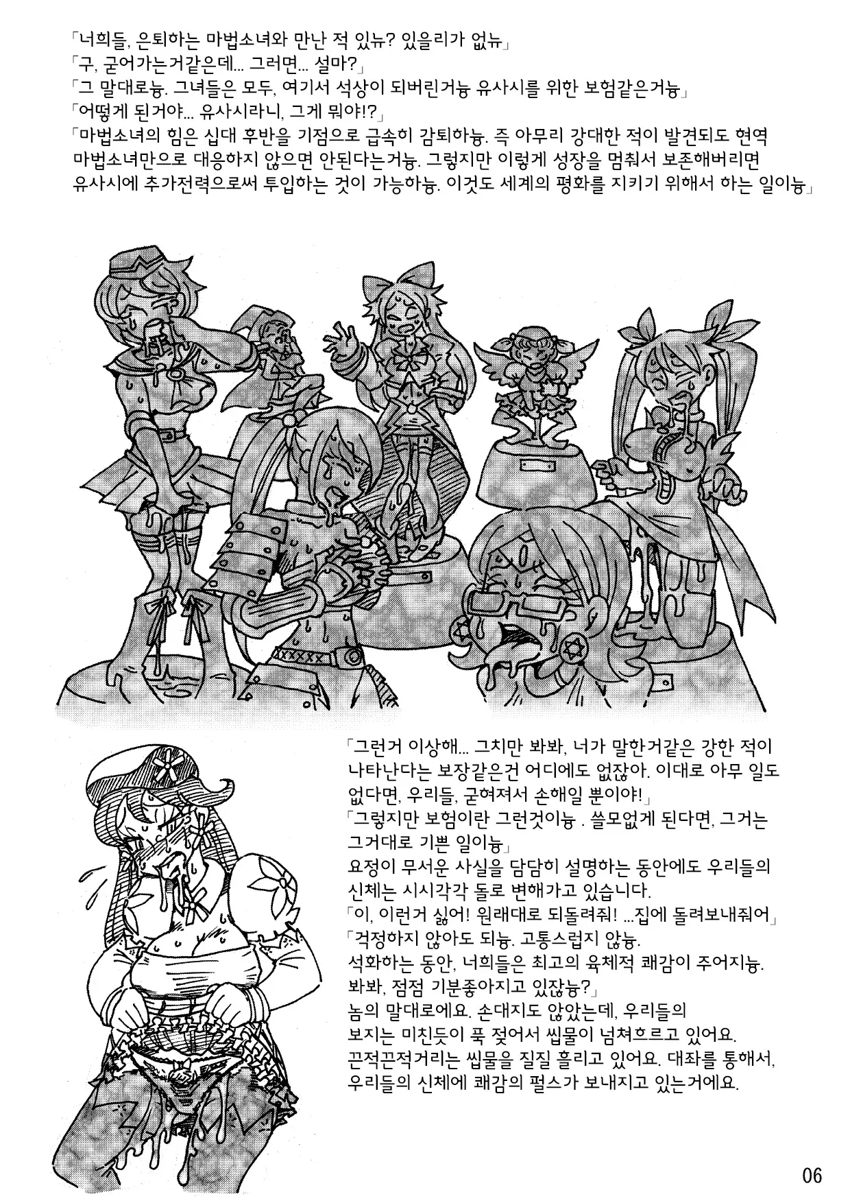 웹툰 이미지 4
