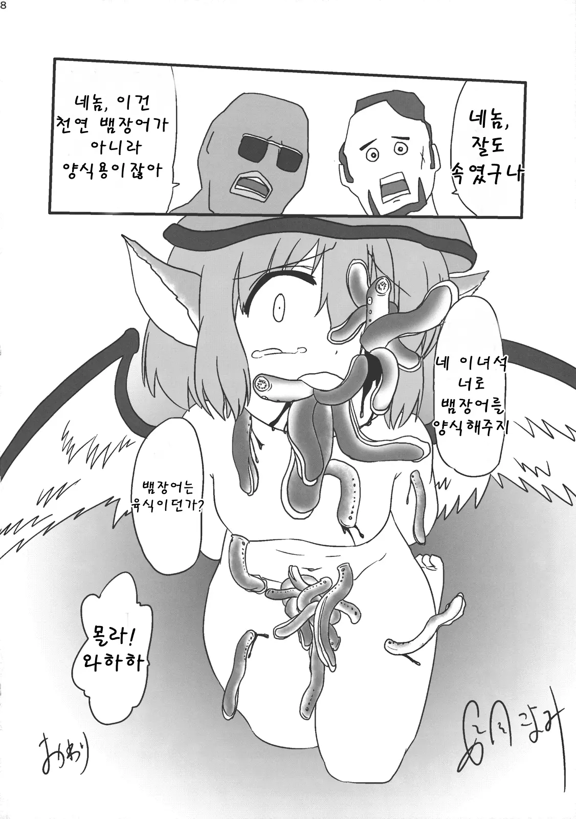웹툰 이미지 27