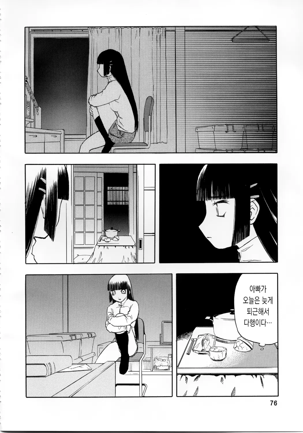 웹툰 이미지 75