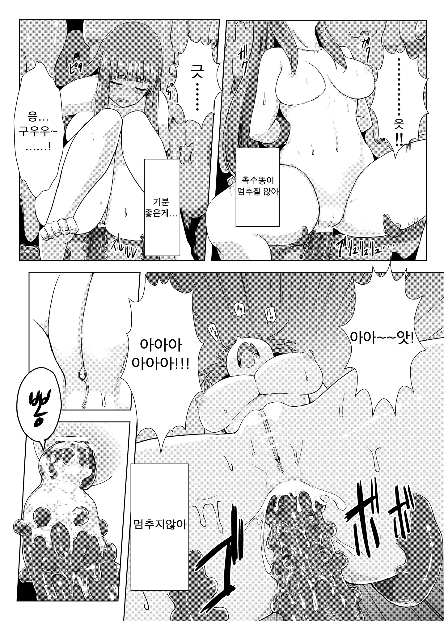 웹툰 이미지 17