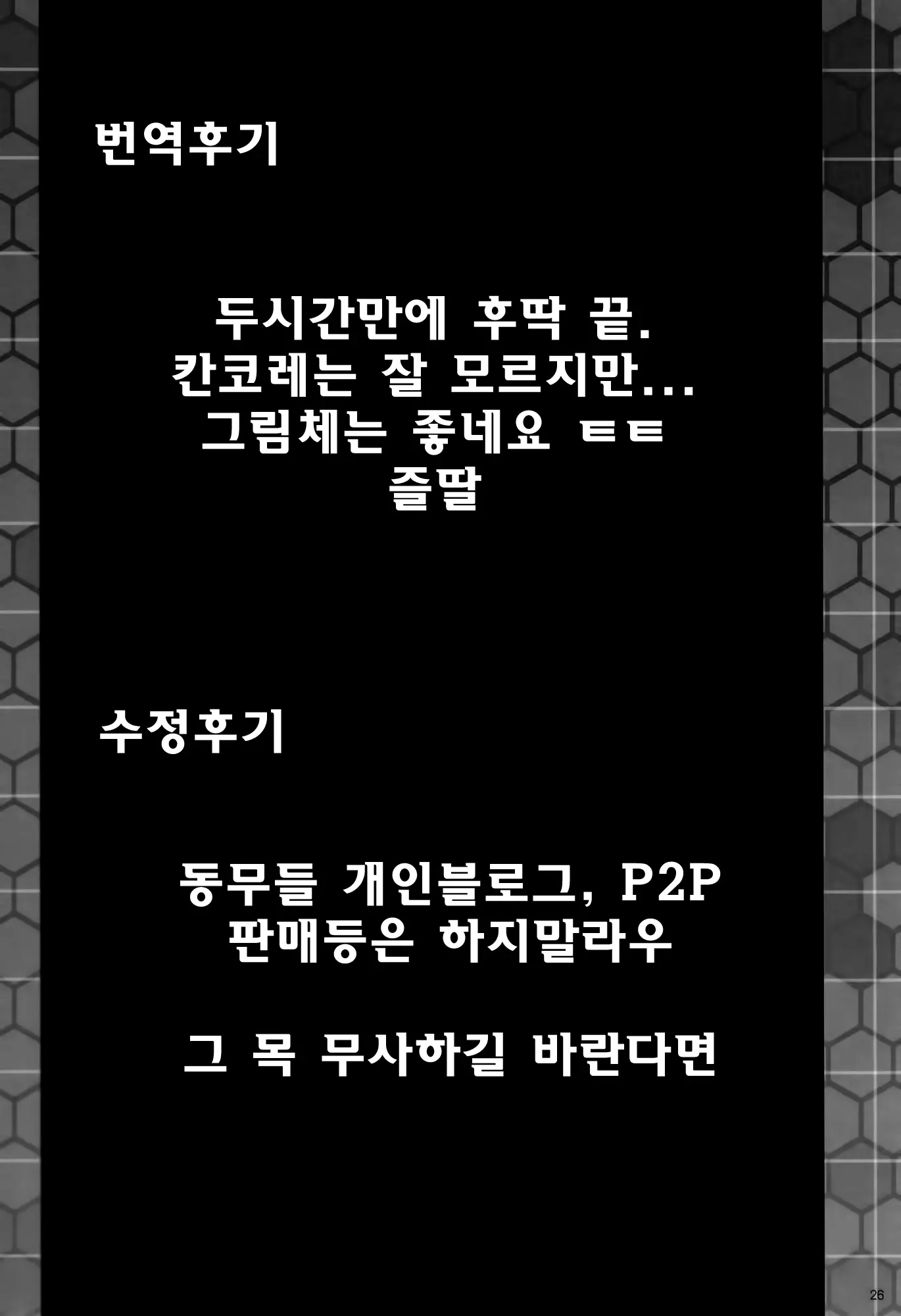 웹툰 이미지 23