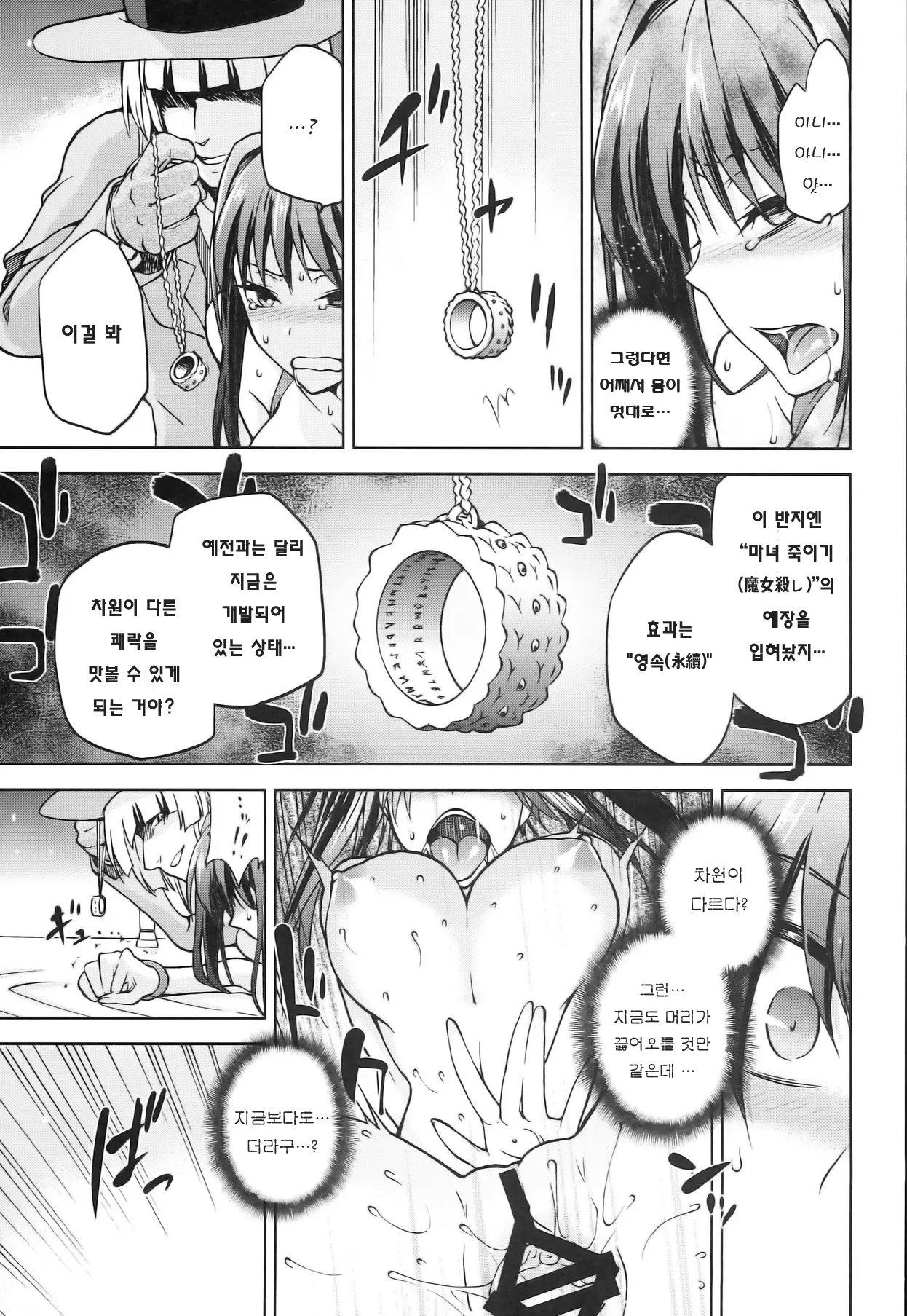 웹툰 이미지 22