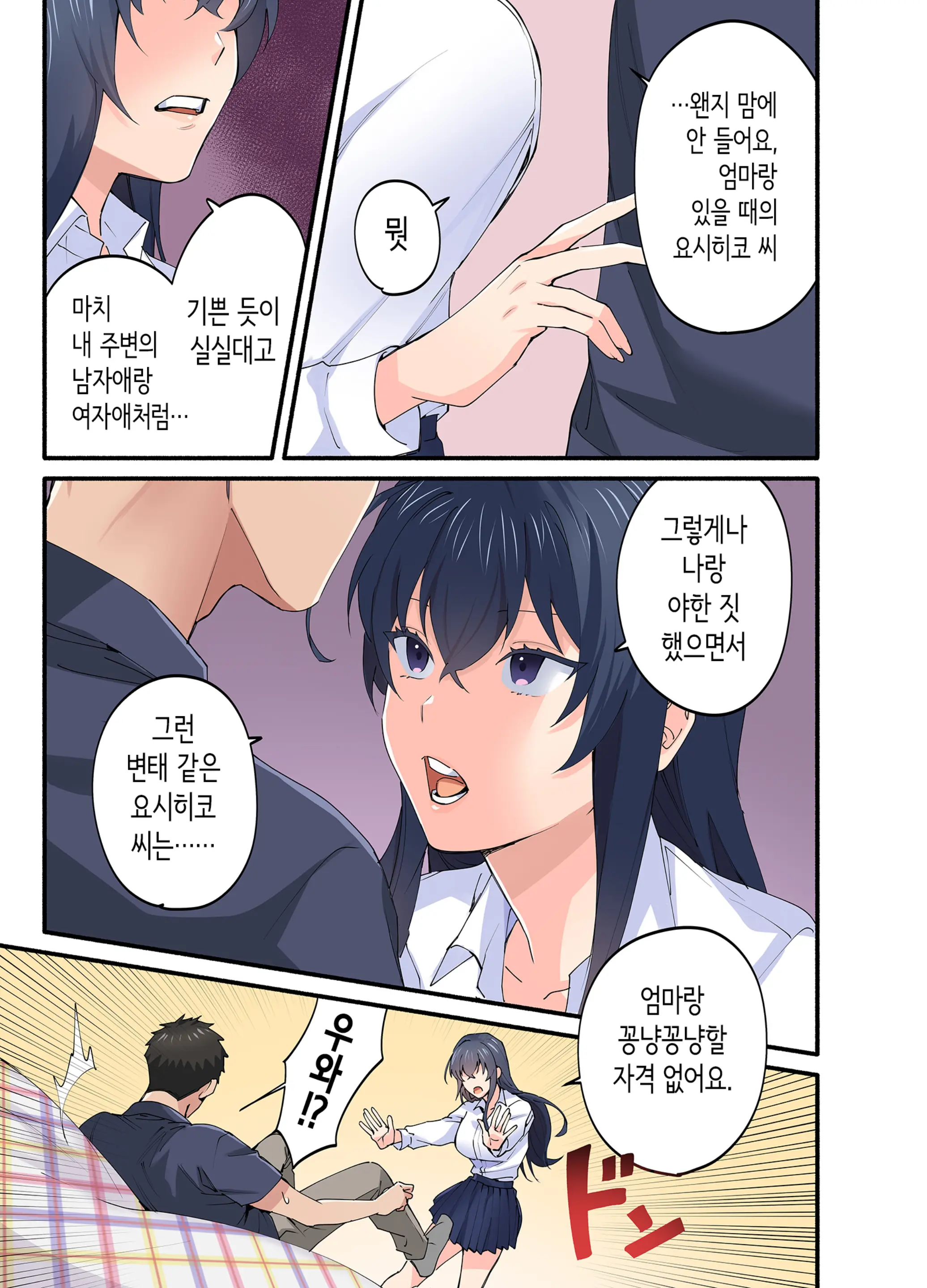 웹툰 이미지 23