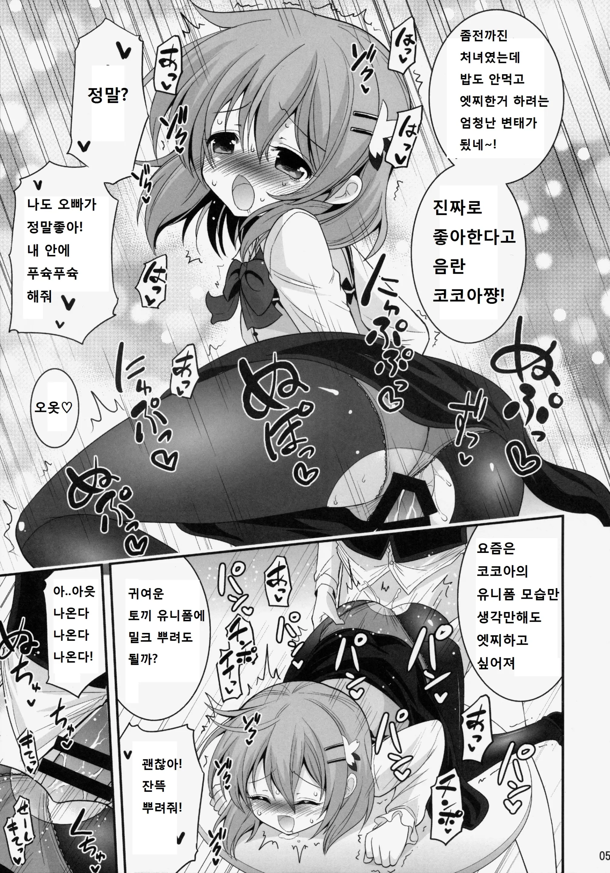 웹툰 이미지 4