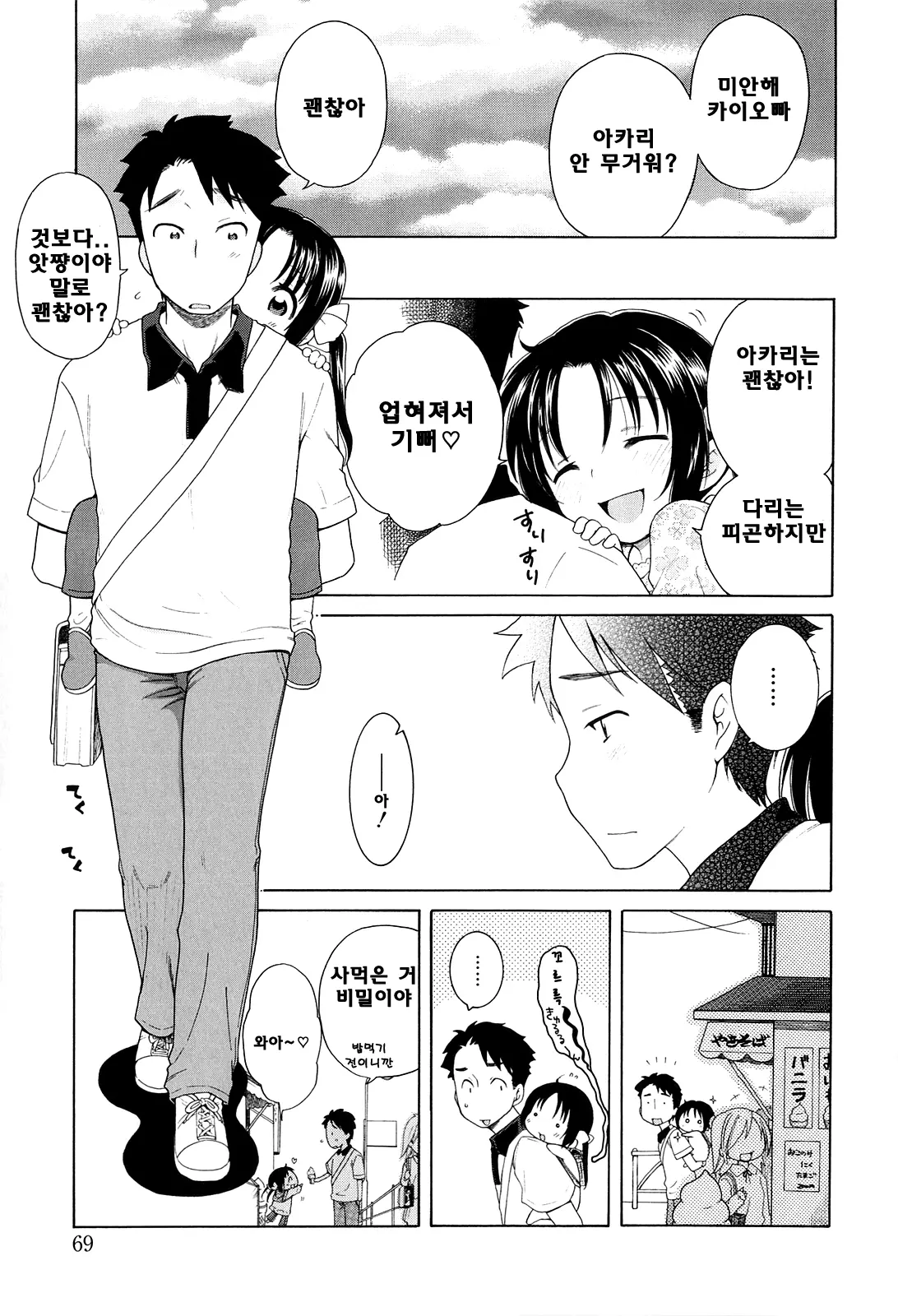 웹툰 이미지 66