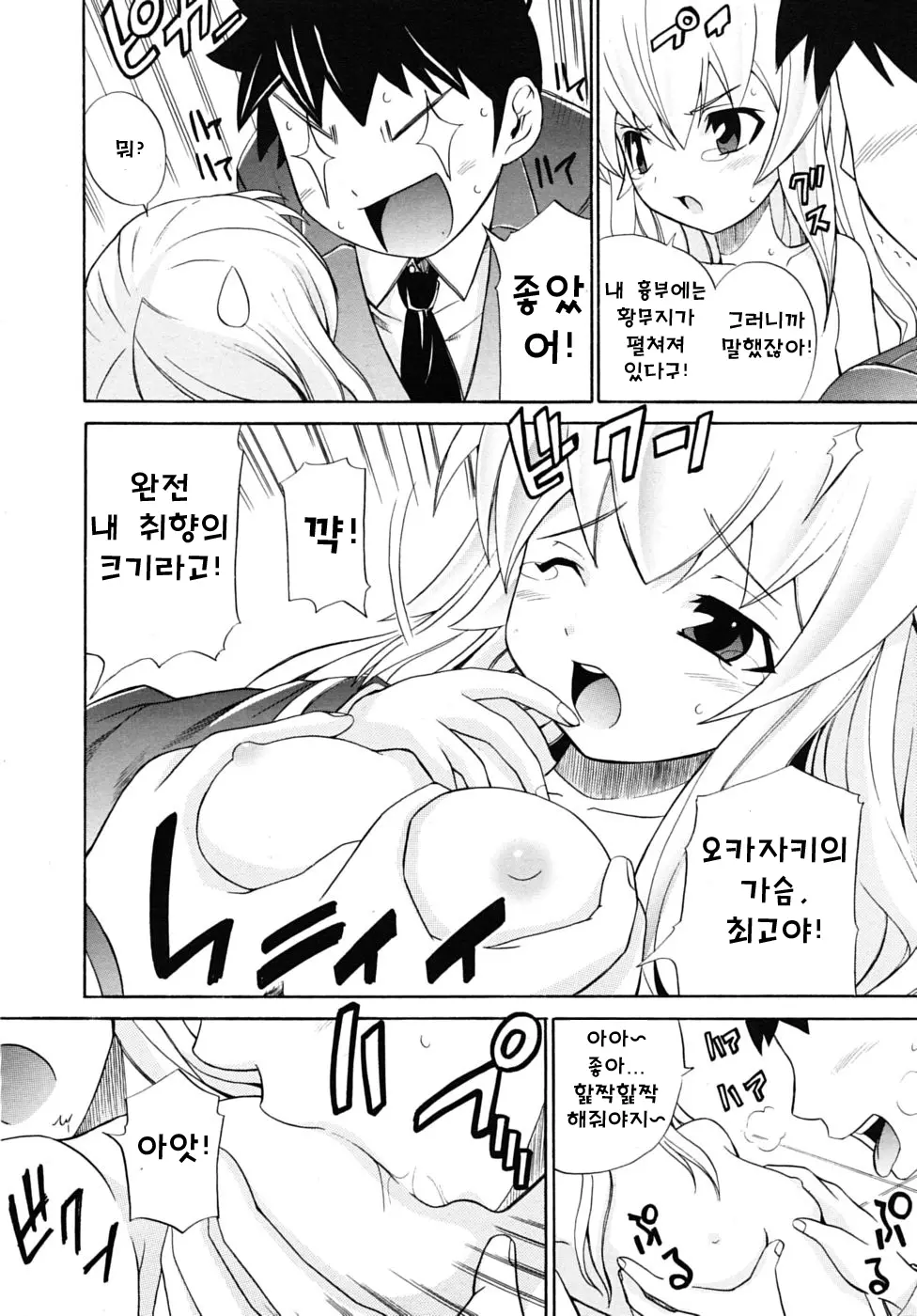 웹툰 이미지 12