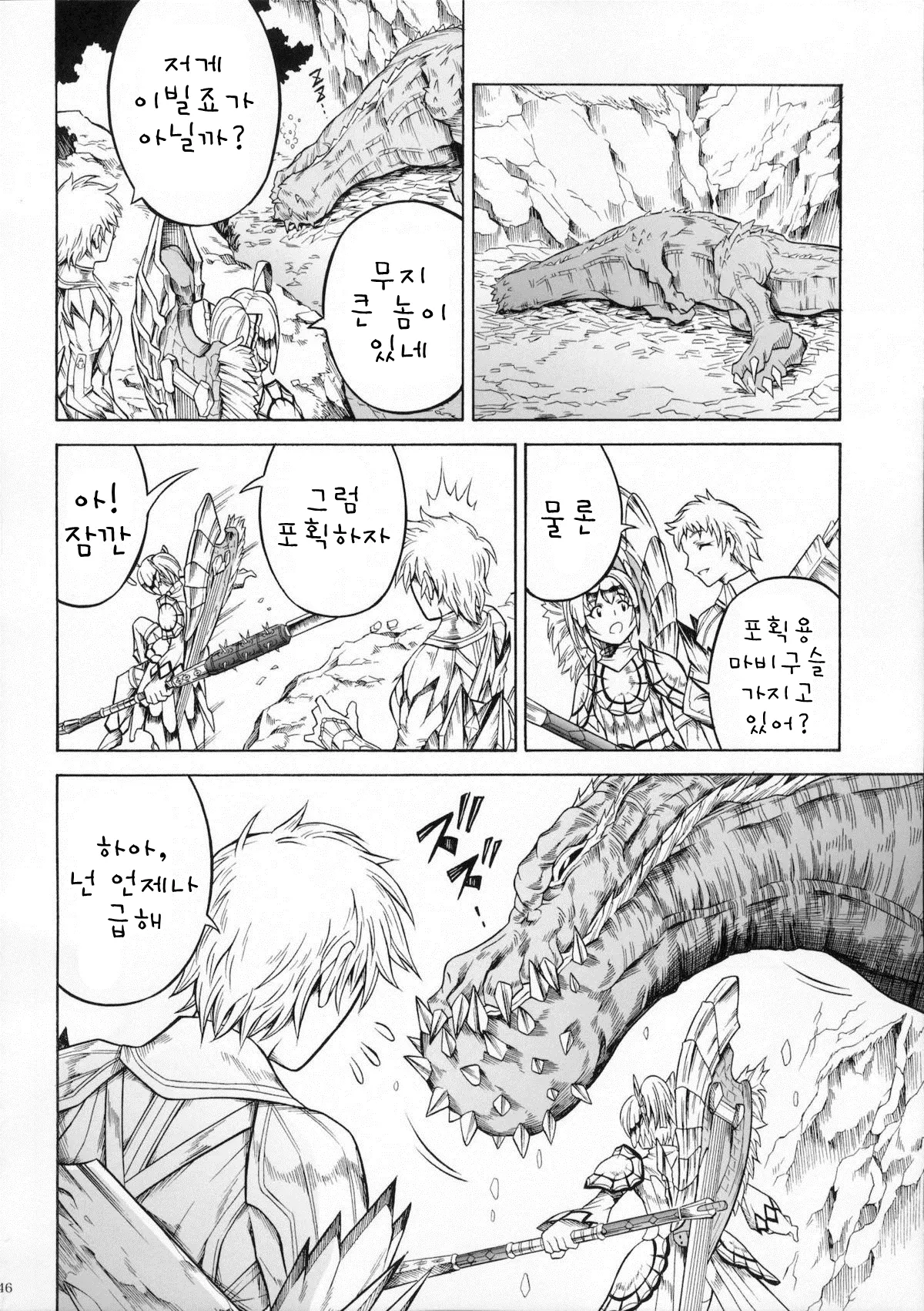 웹툰 이미지 44