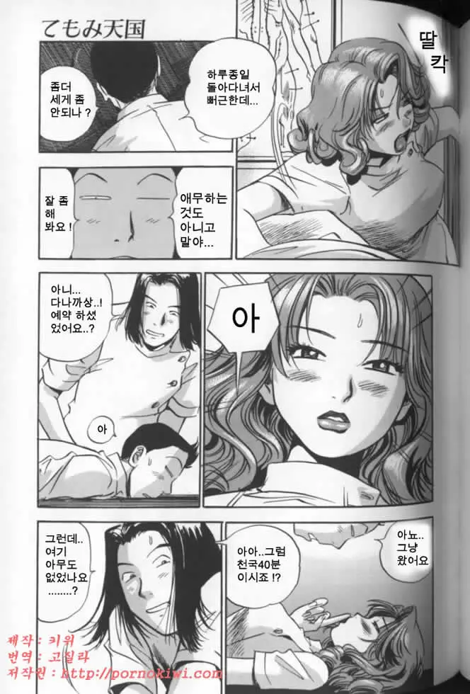 웹툰 이미지 154