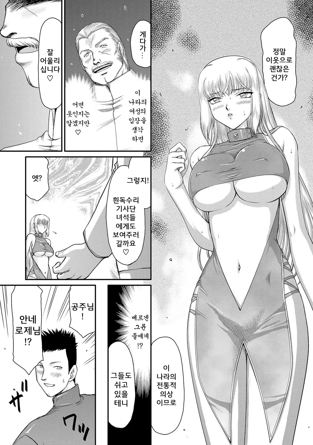 웹툰 이미지 110
