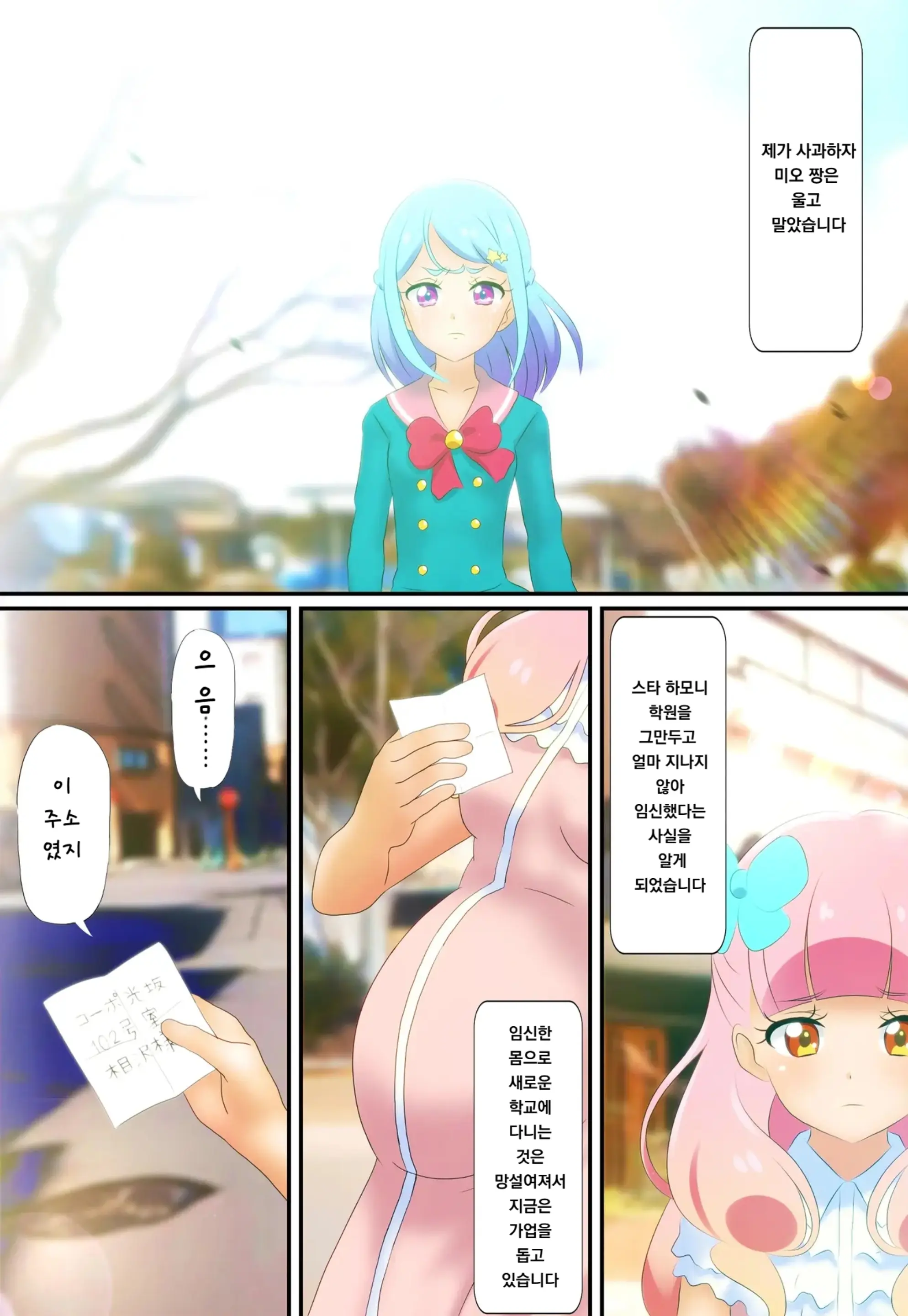 웹툰 이미지 2