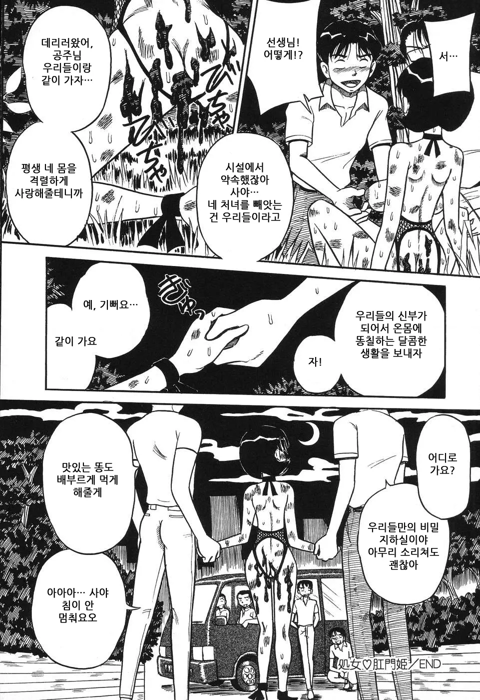 웹툰 이미지 144