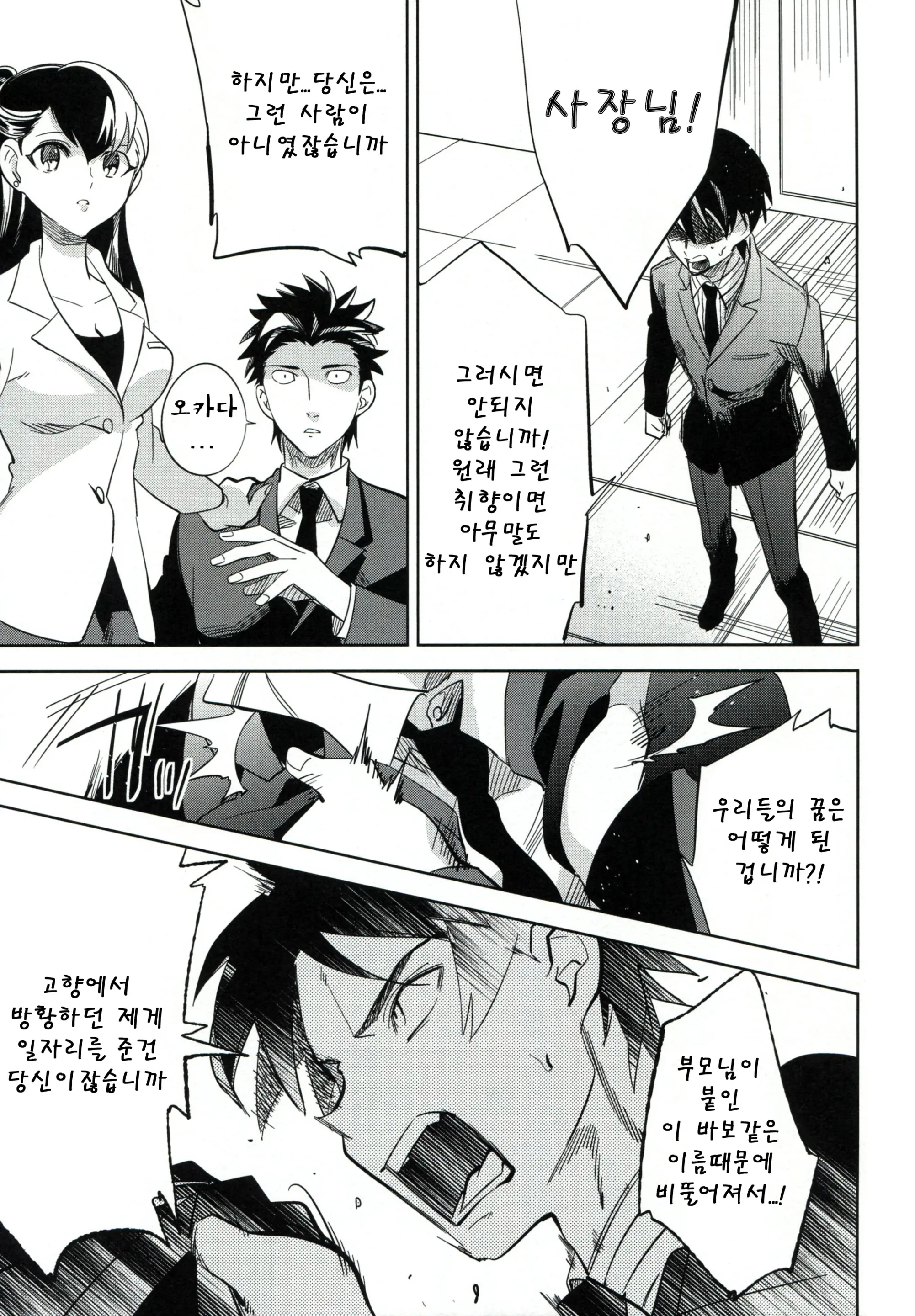 웹툰 이미지 21