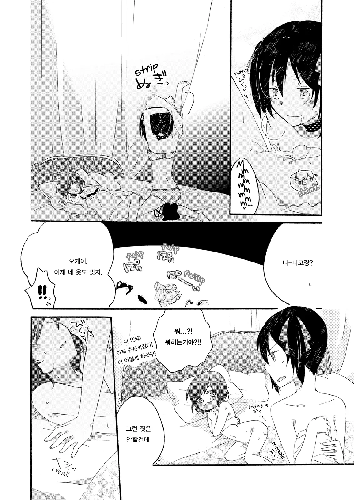 웹툰 이미지 39
