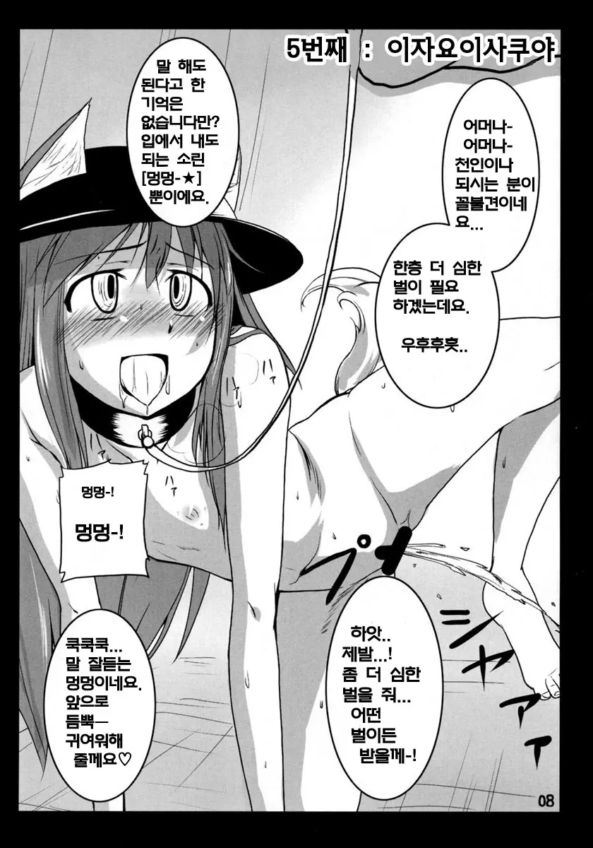 웹툰 이미지 6
