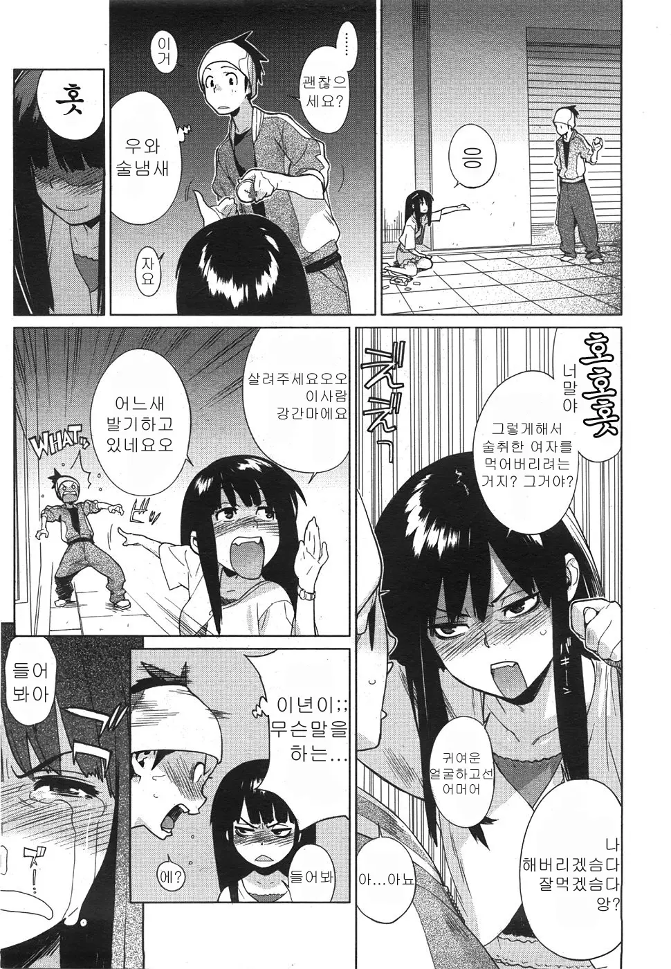 웹툰 이미지 166