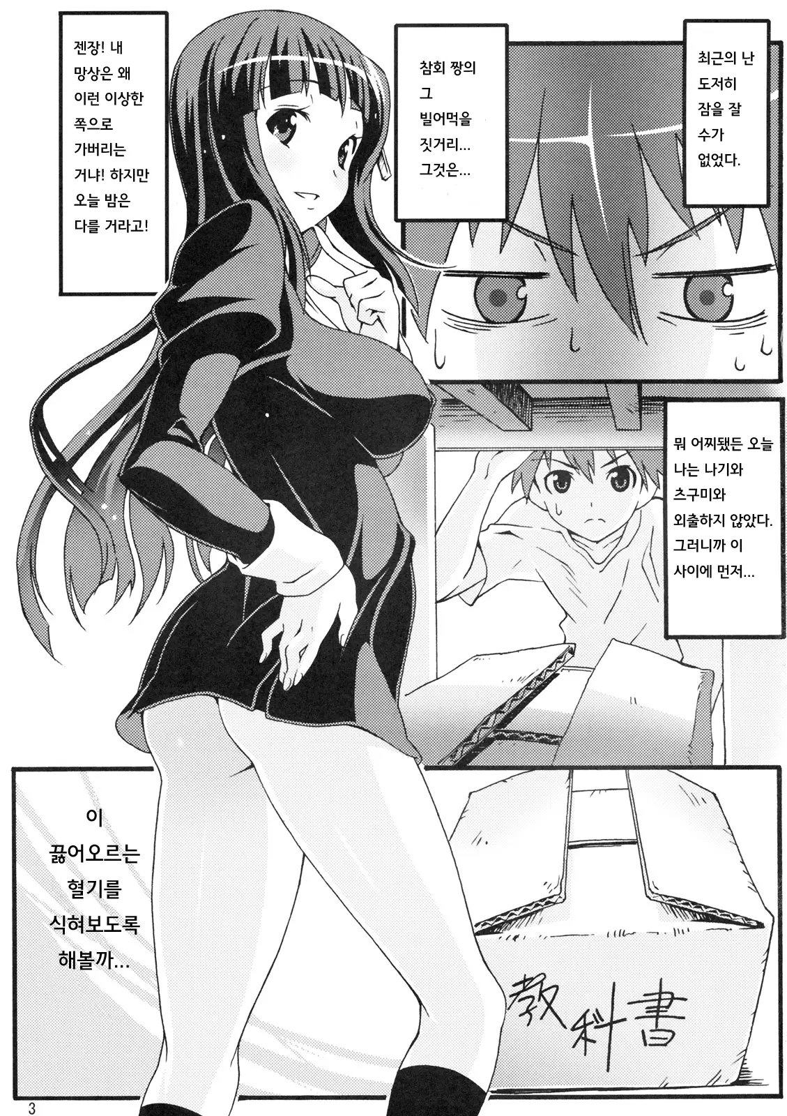 웹툰 이미지 1