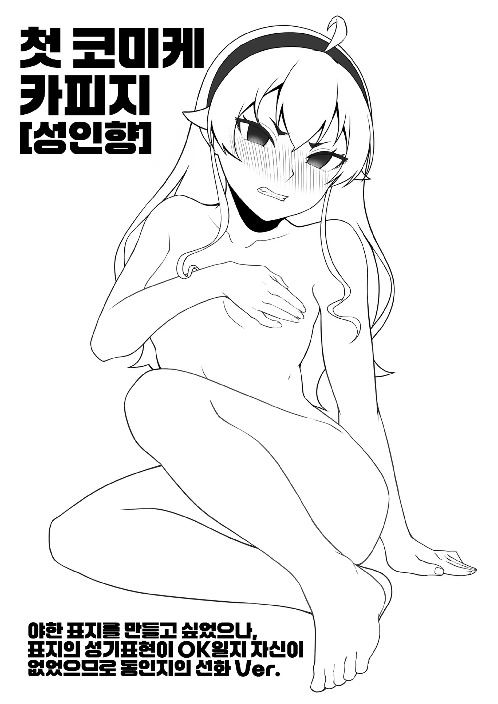 웹툰 이미지 27