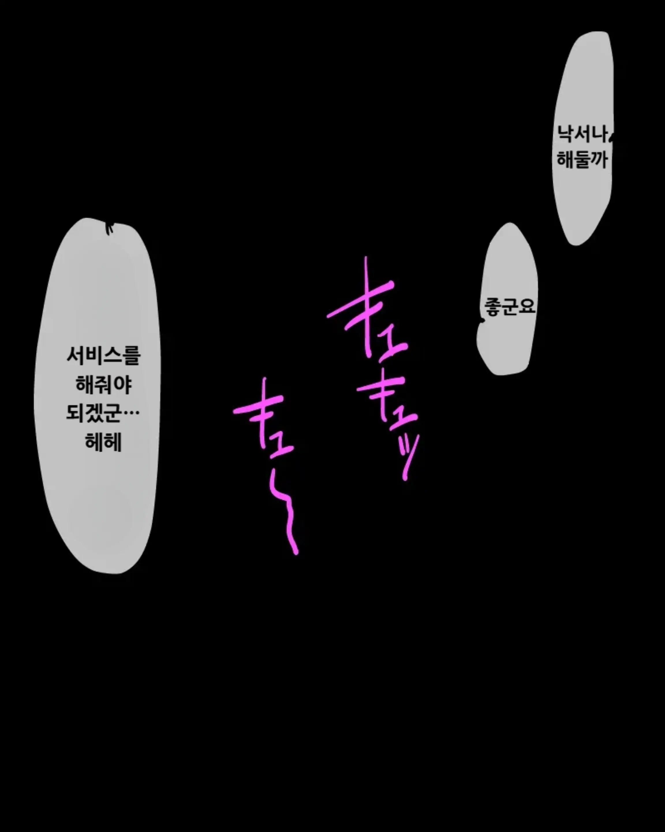 웹툰 이미지 55