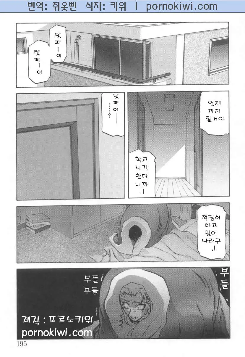 웹툰 이미지 195