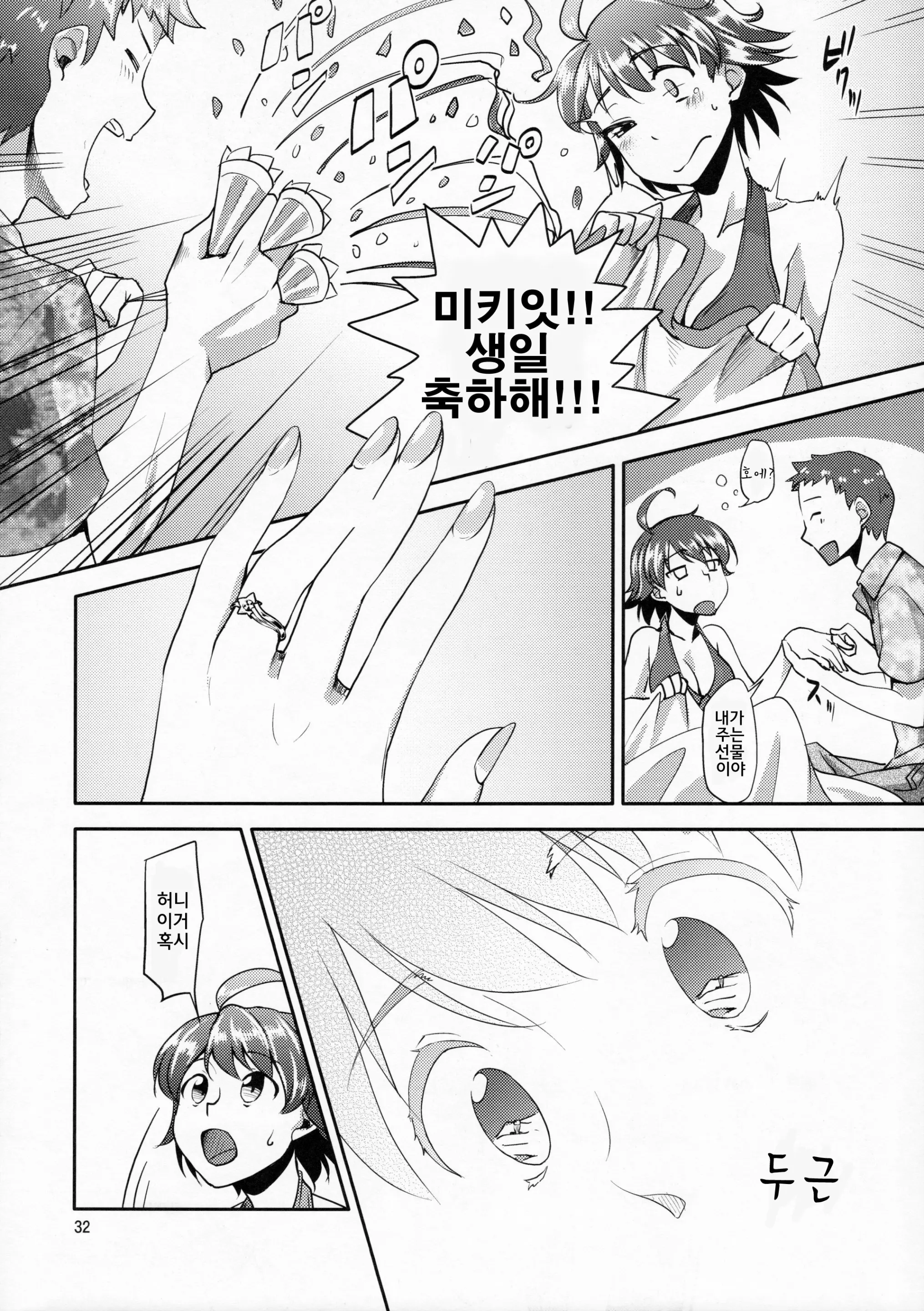 웹툰 이미지 30