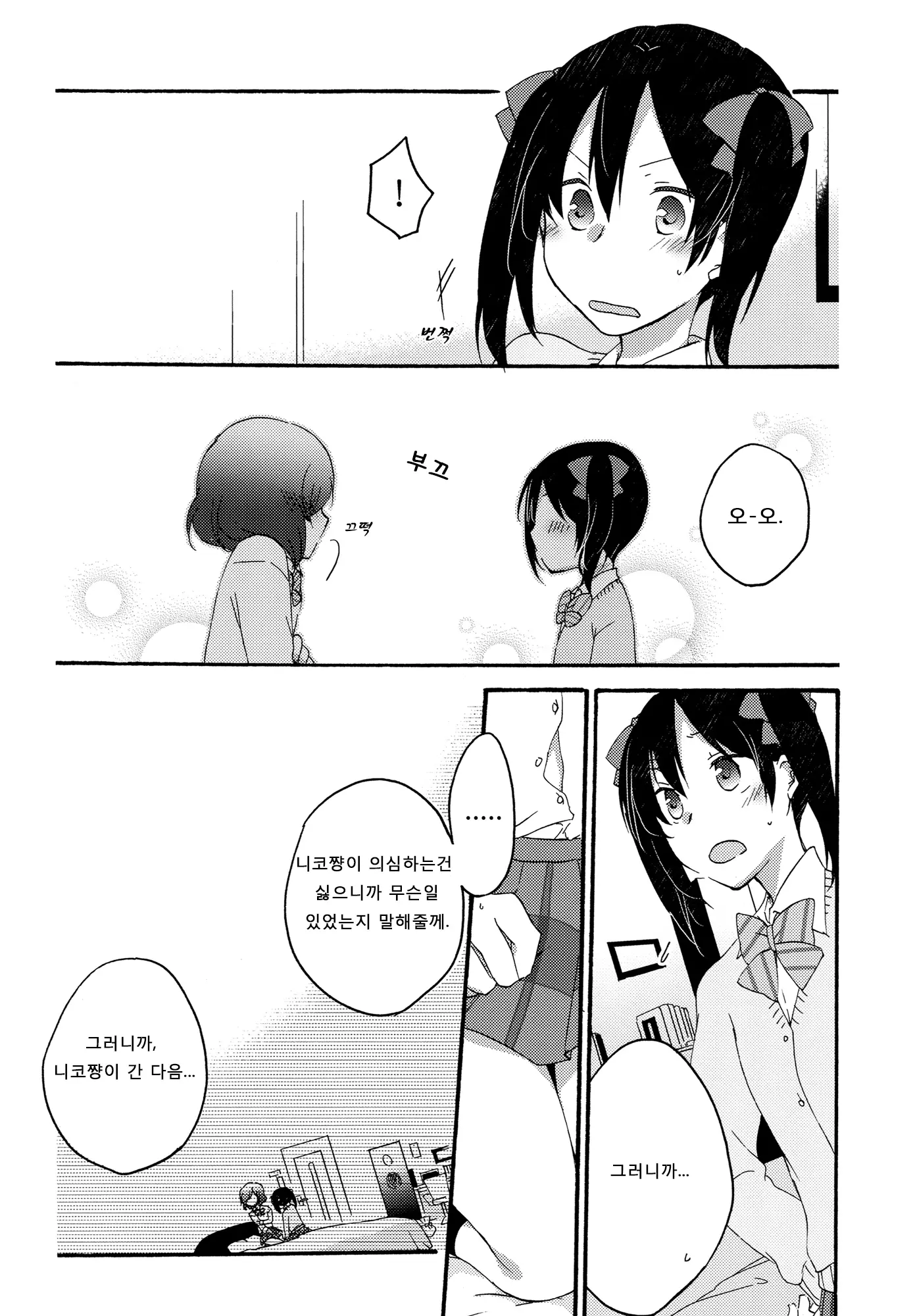 웹툰 이미지 16