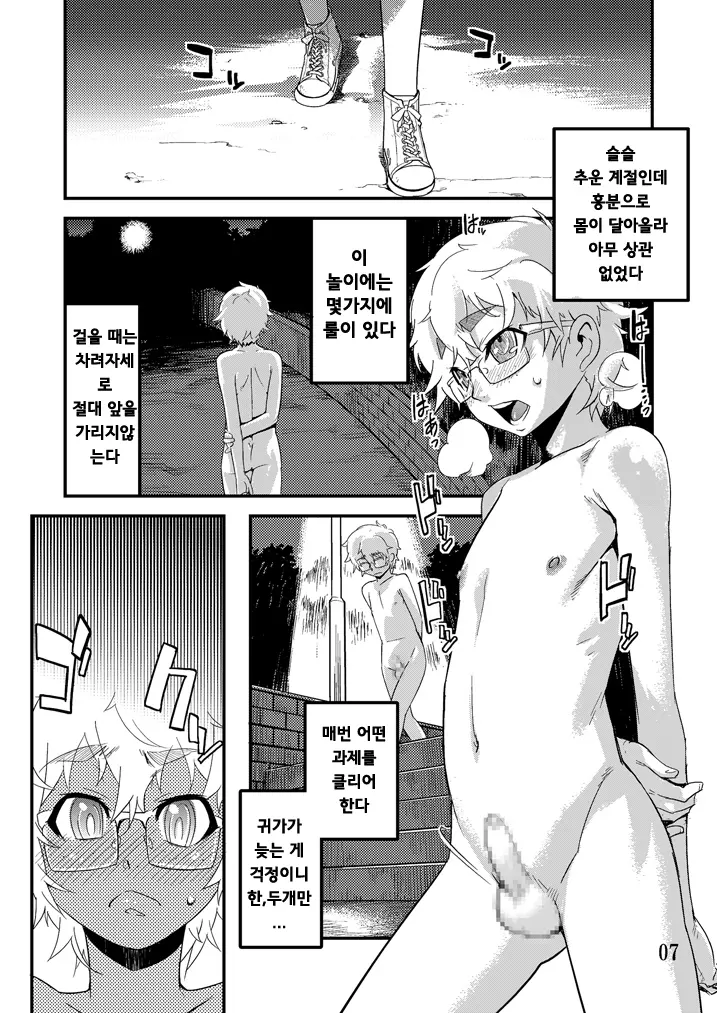 웹툰 이미지 7