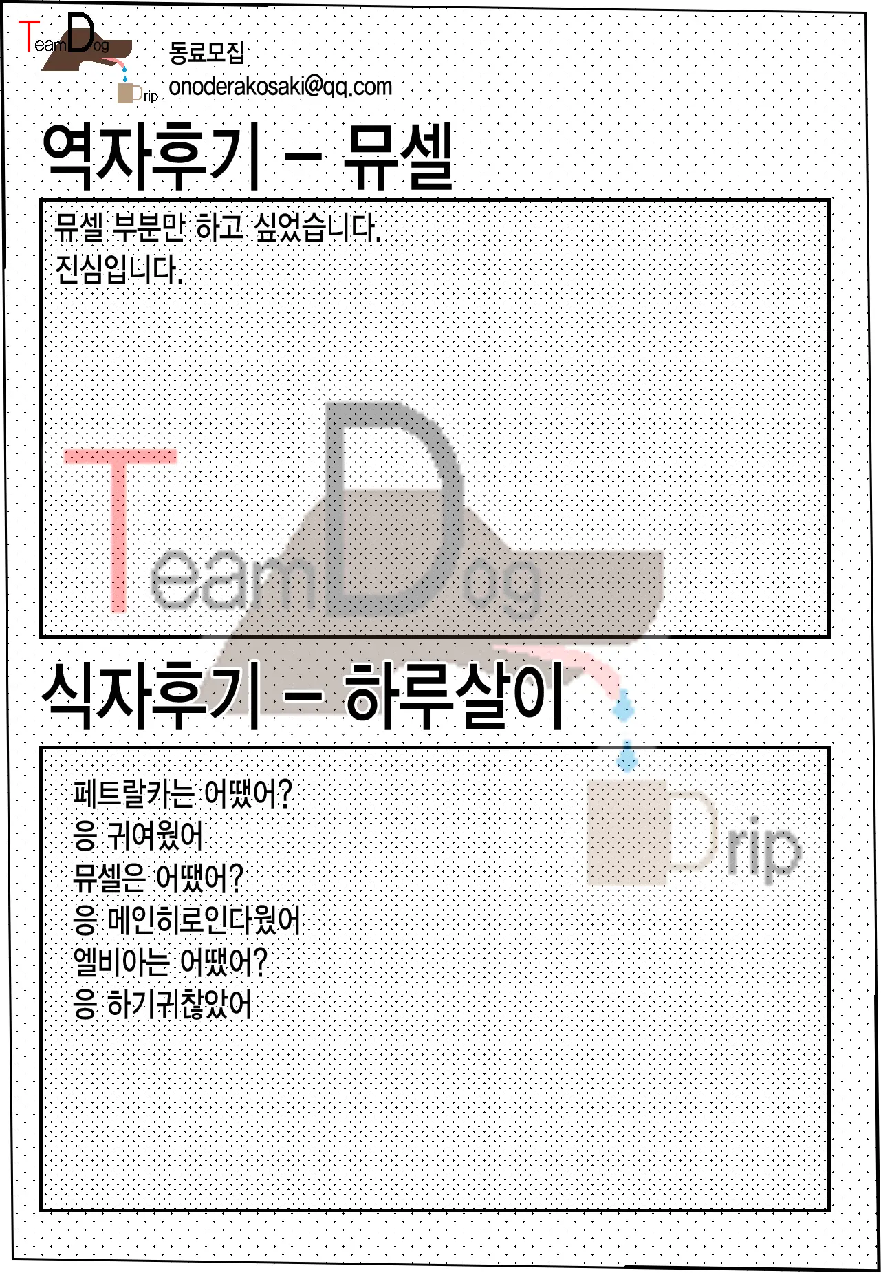웹툰 이미지 20