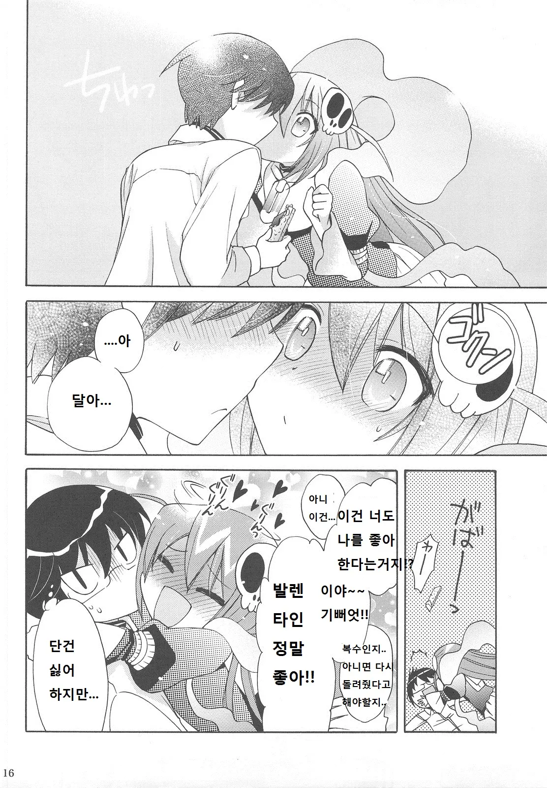 웹툰 이미지 14