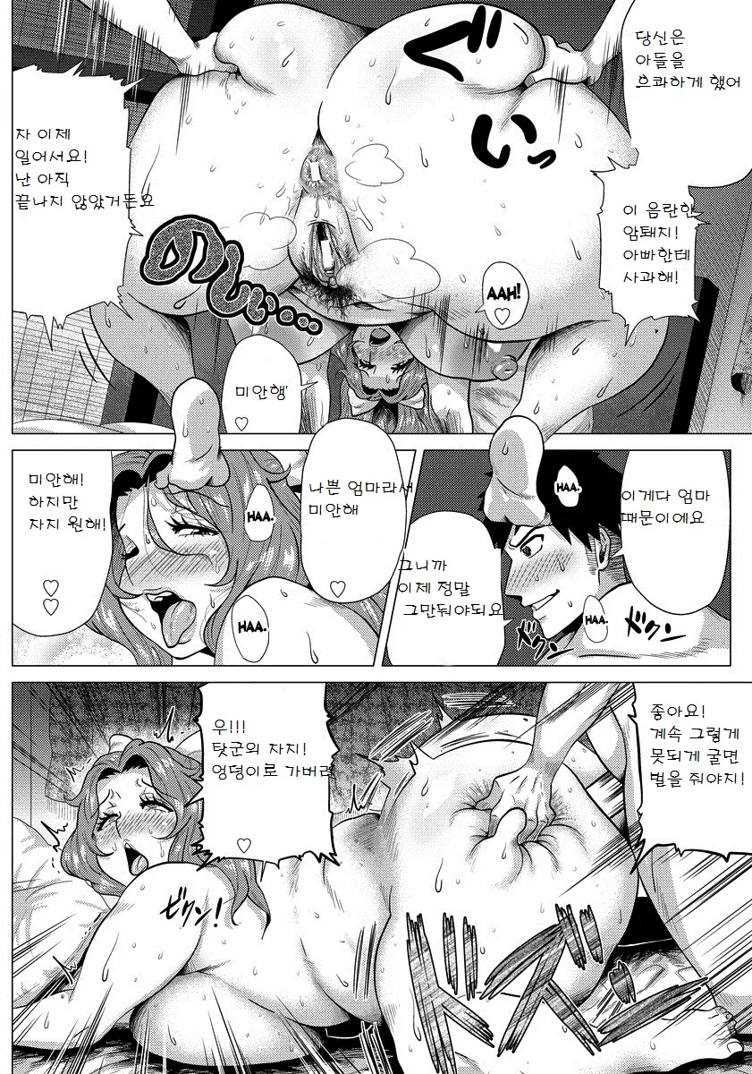 웹툰 이미지 15