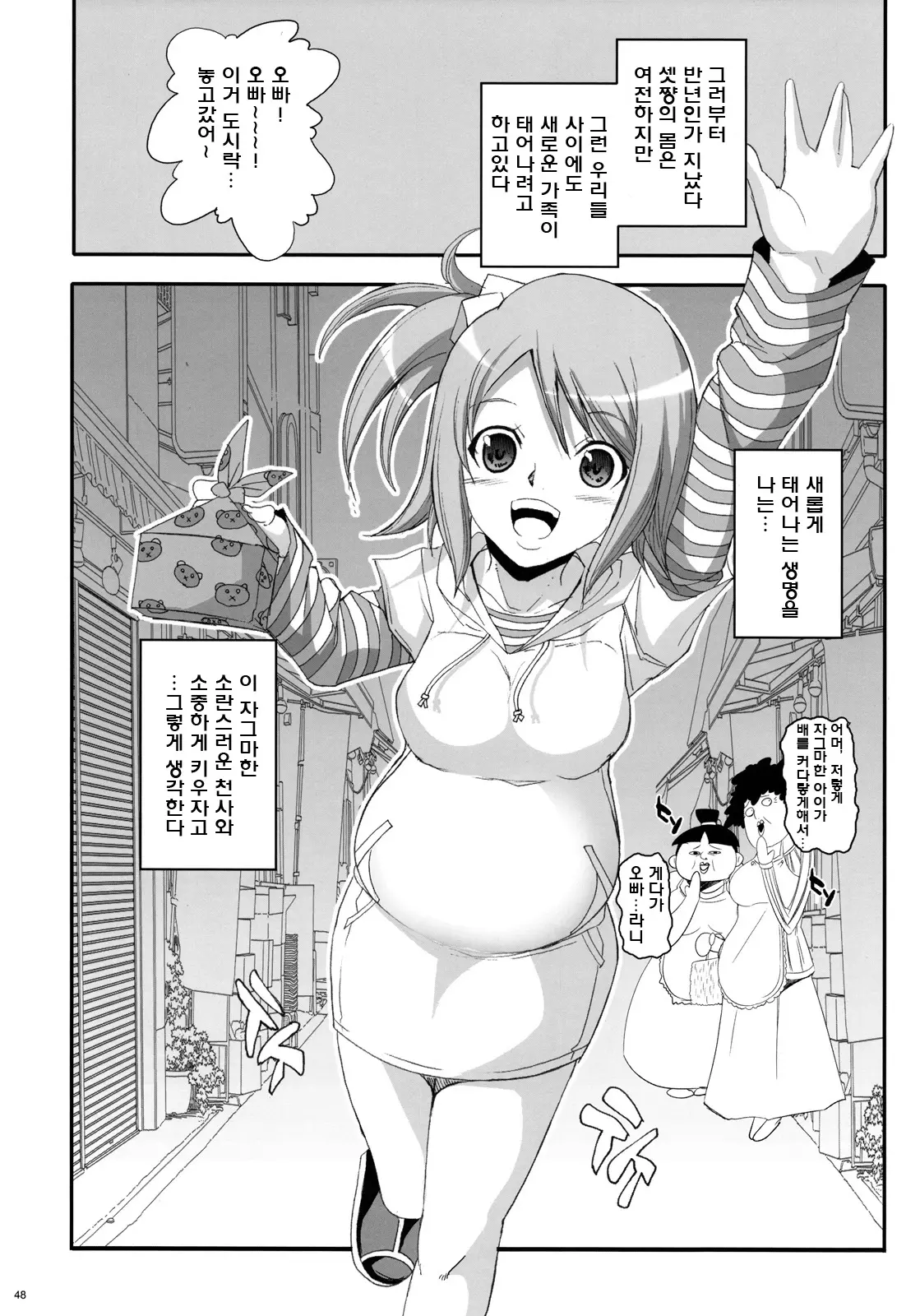 웹툰 이미지 46