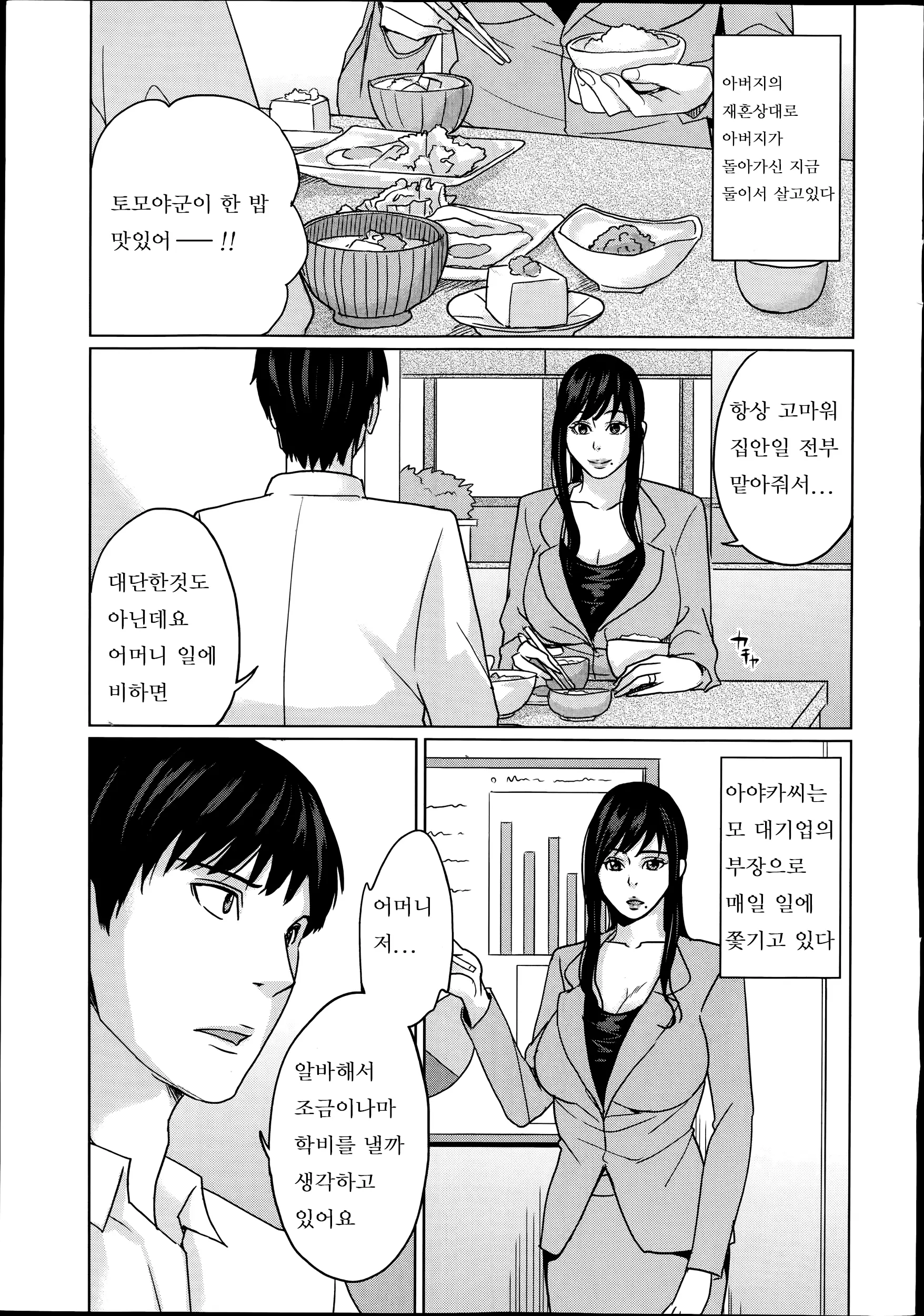 웹툰 이미지 7
