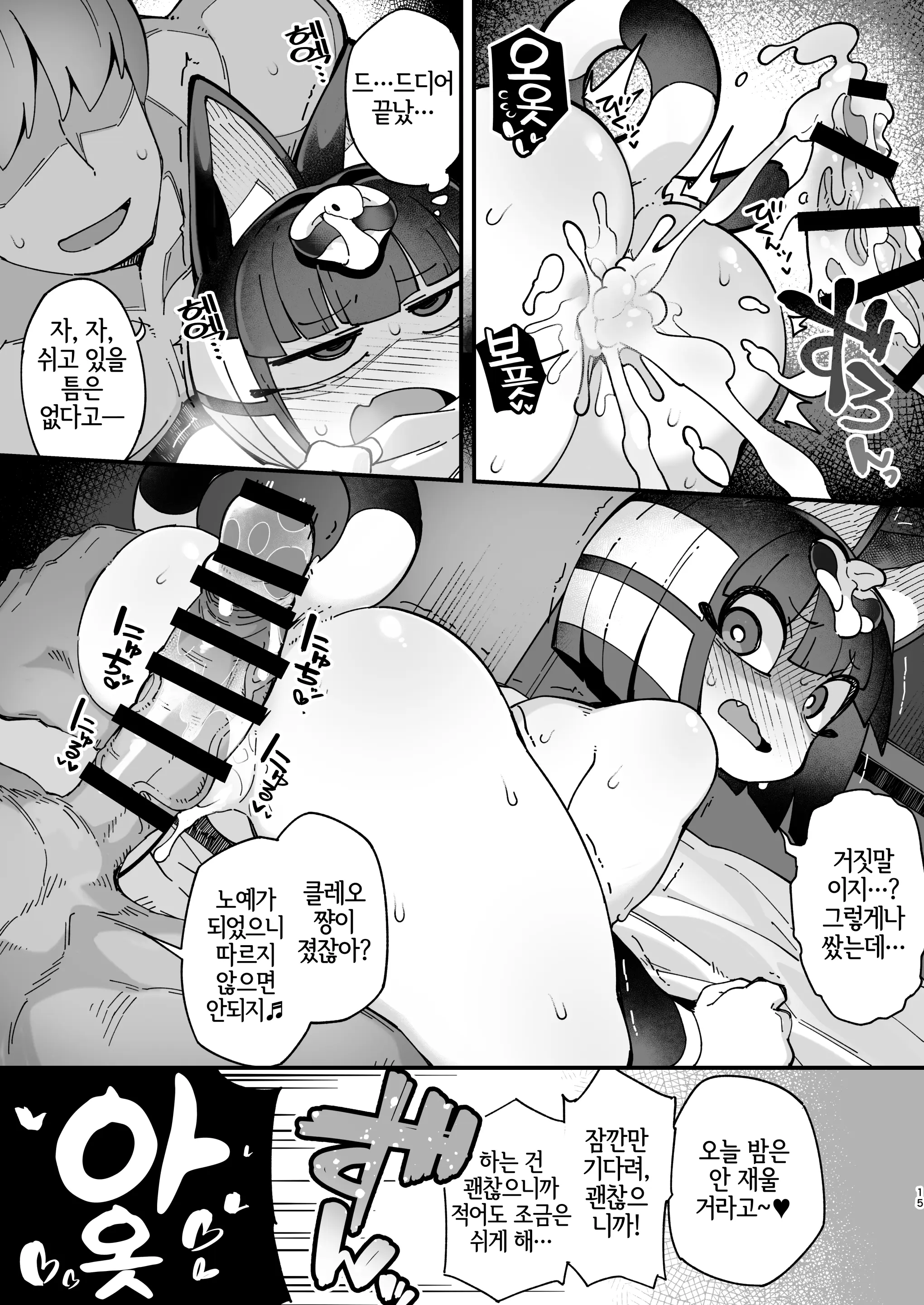 웹툰 이미지 14