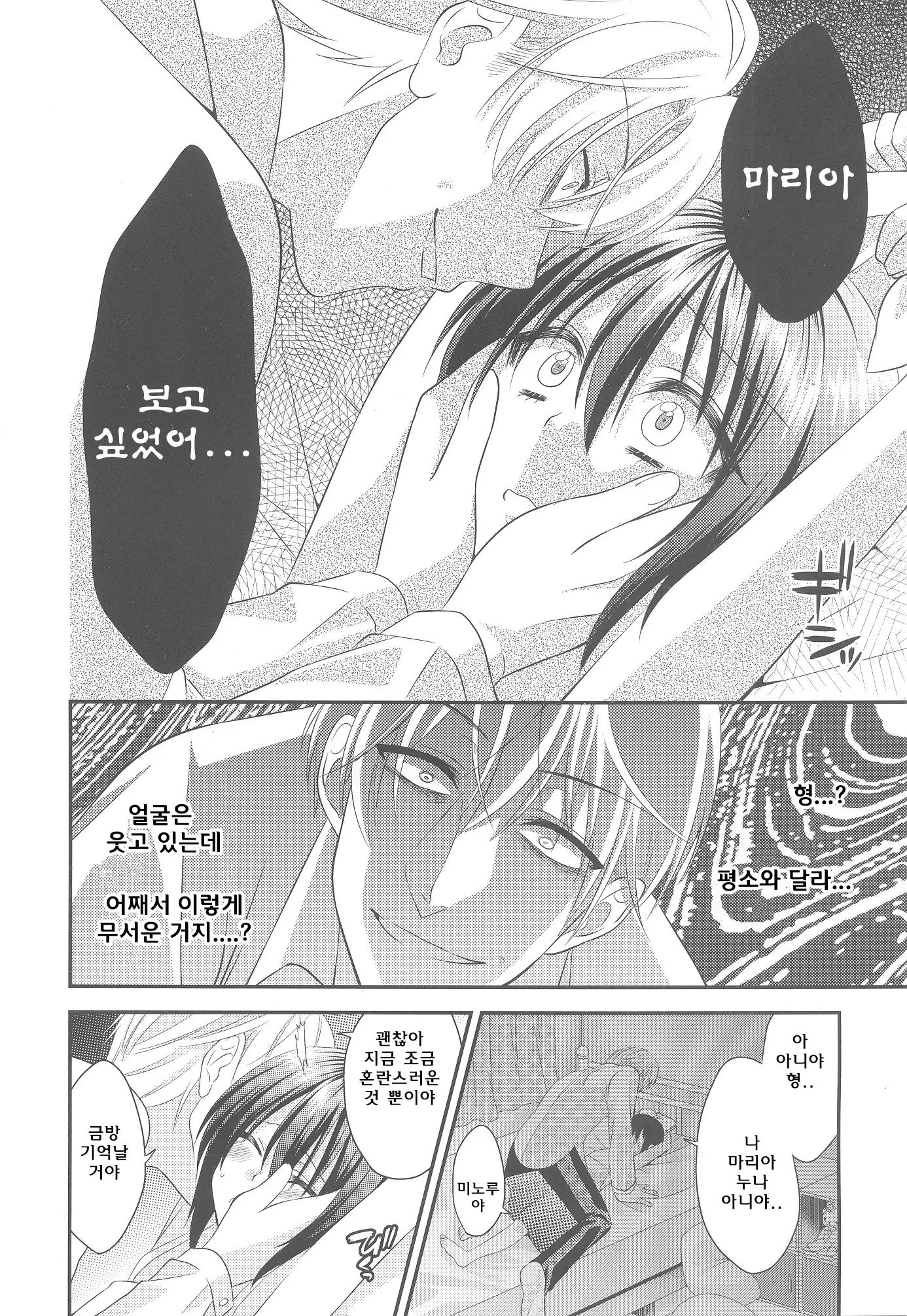 웹툰 이미지 9