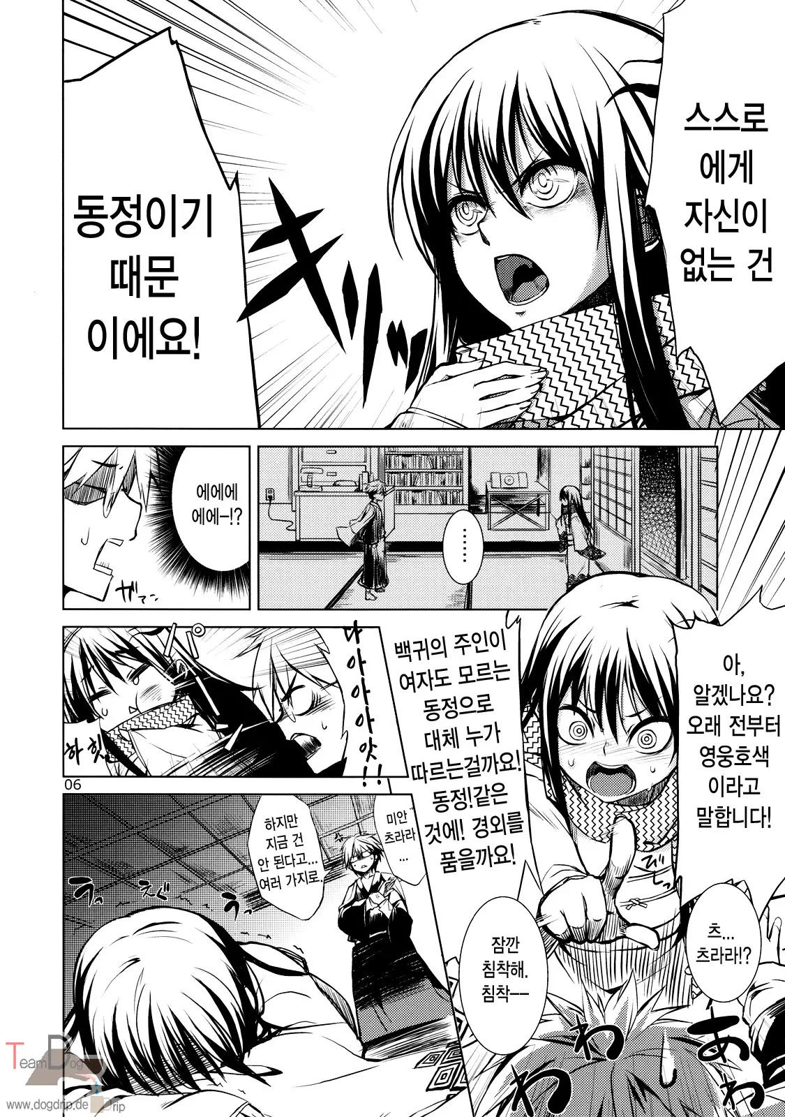 웹툰 이미지 4