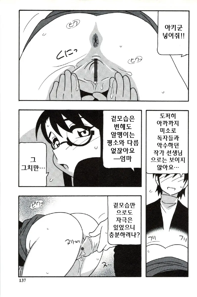 웹툰 이미지 136