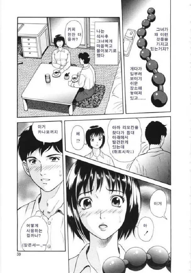 웹툰 이미지 52