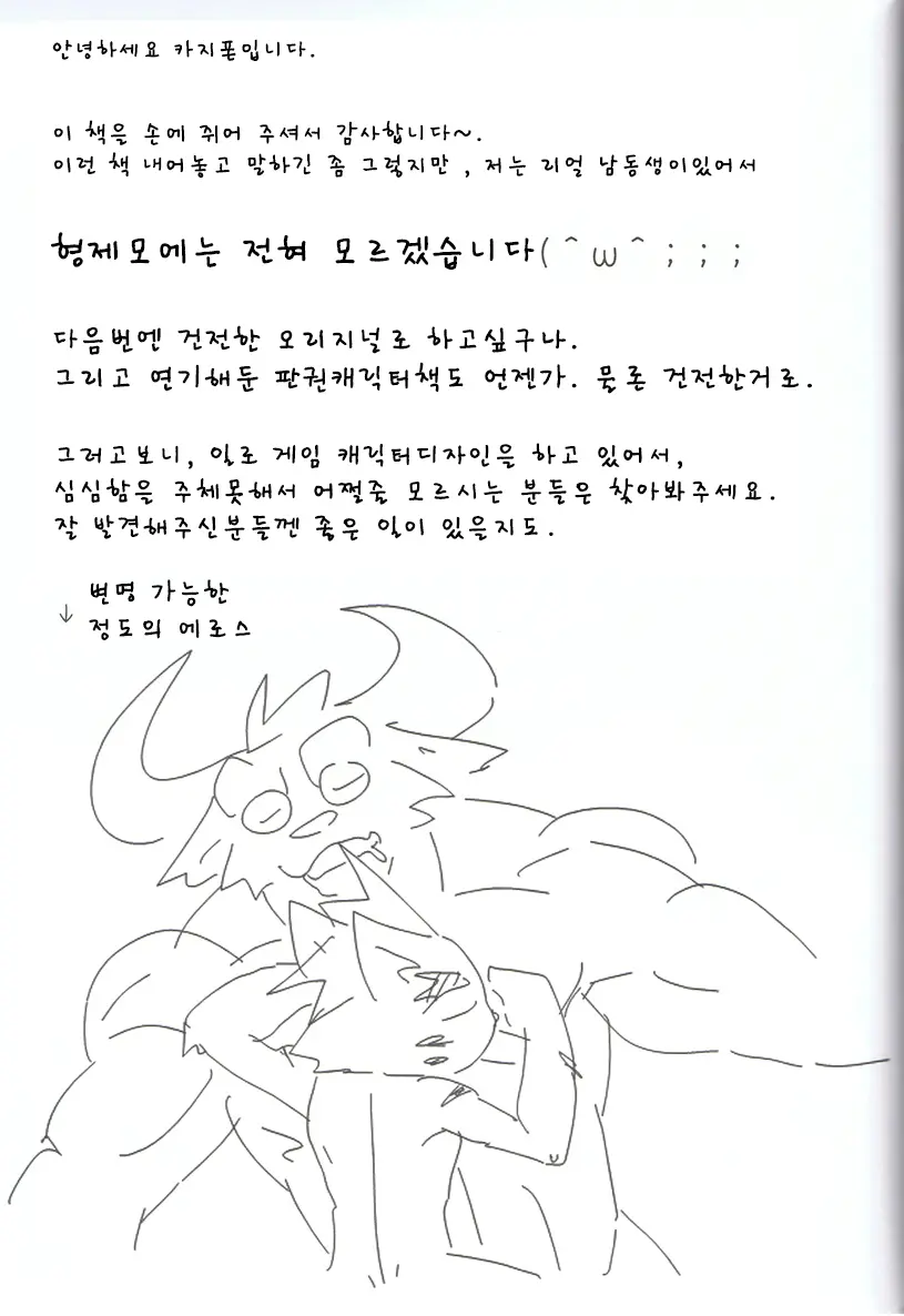 웹툰 이미지 19