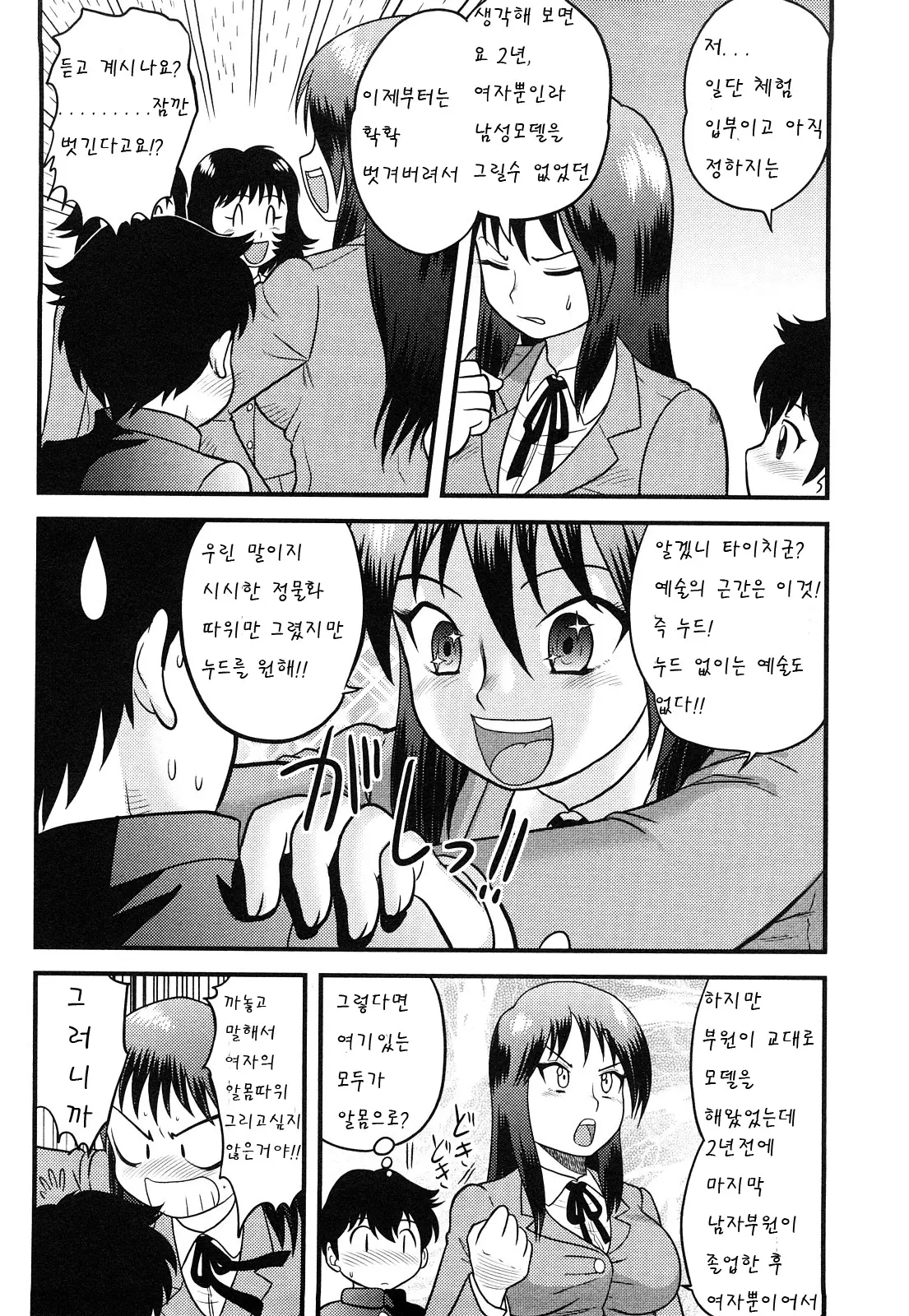 웹툰 이미지 1